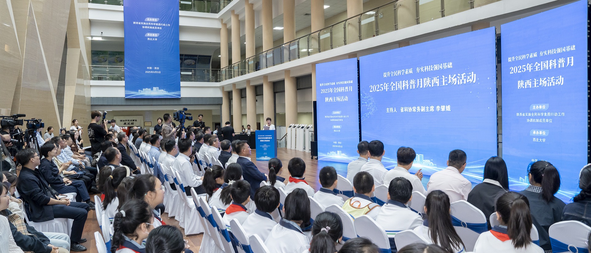 2025年全国科普月陕西主场活动在我校举行