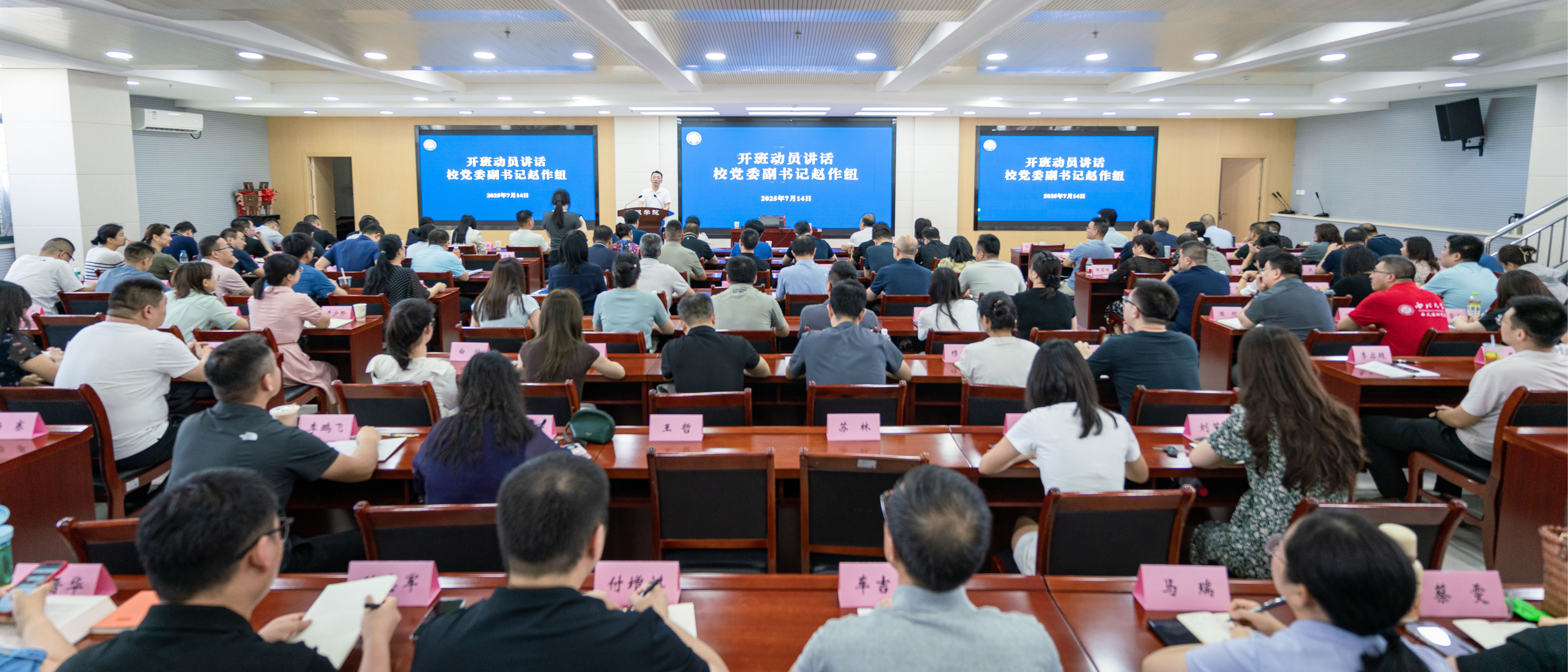 学校举办接访工作培训班