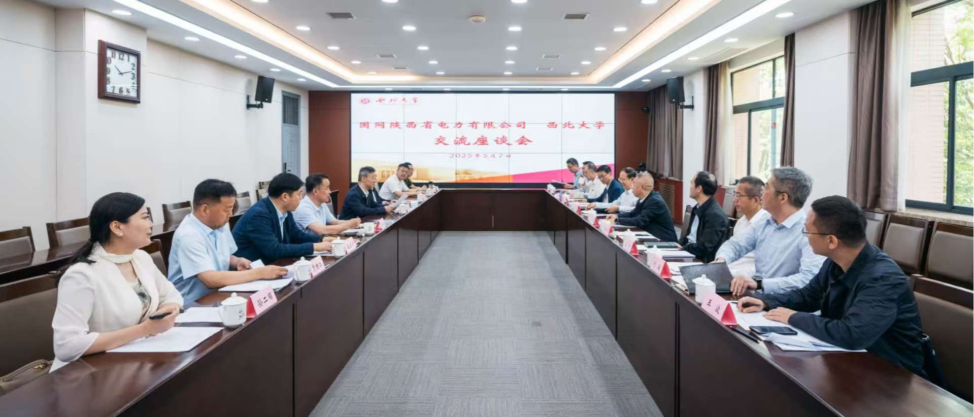 学校与国网陕西省电力有限公司举行会谈
