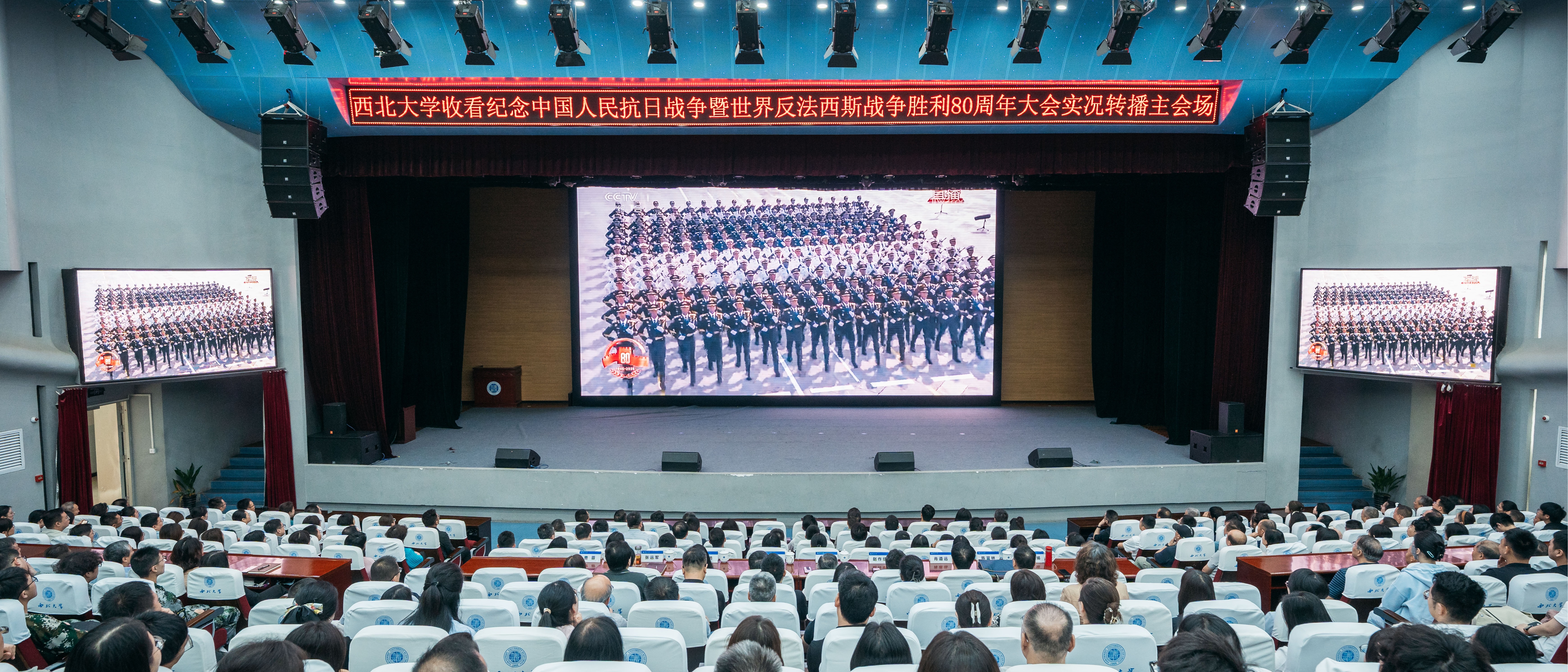 我校师生集中收看纪念中国人民抗日战争暨世界反法西斯战争胜利80周年大会