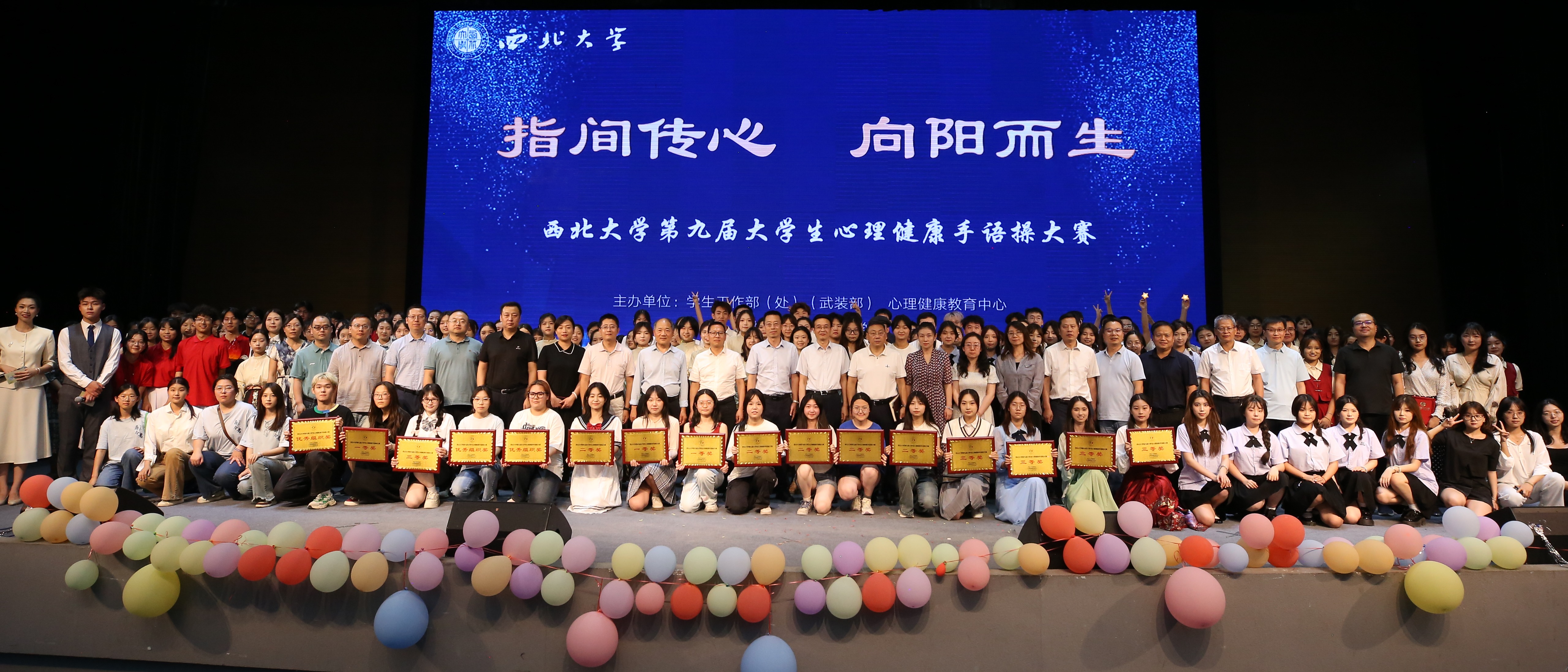 我校举办第九届大学生心理健康手语操大赛