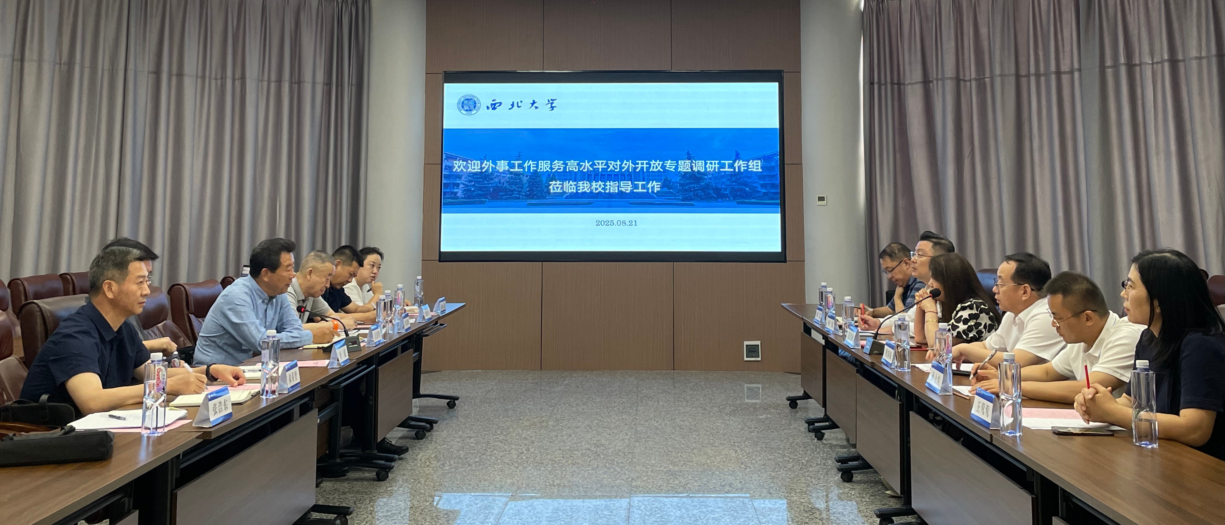 省人大常委会民宗侨外工委来我校开展外事工作服务高水平对外开放专题调研