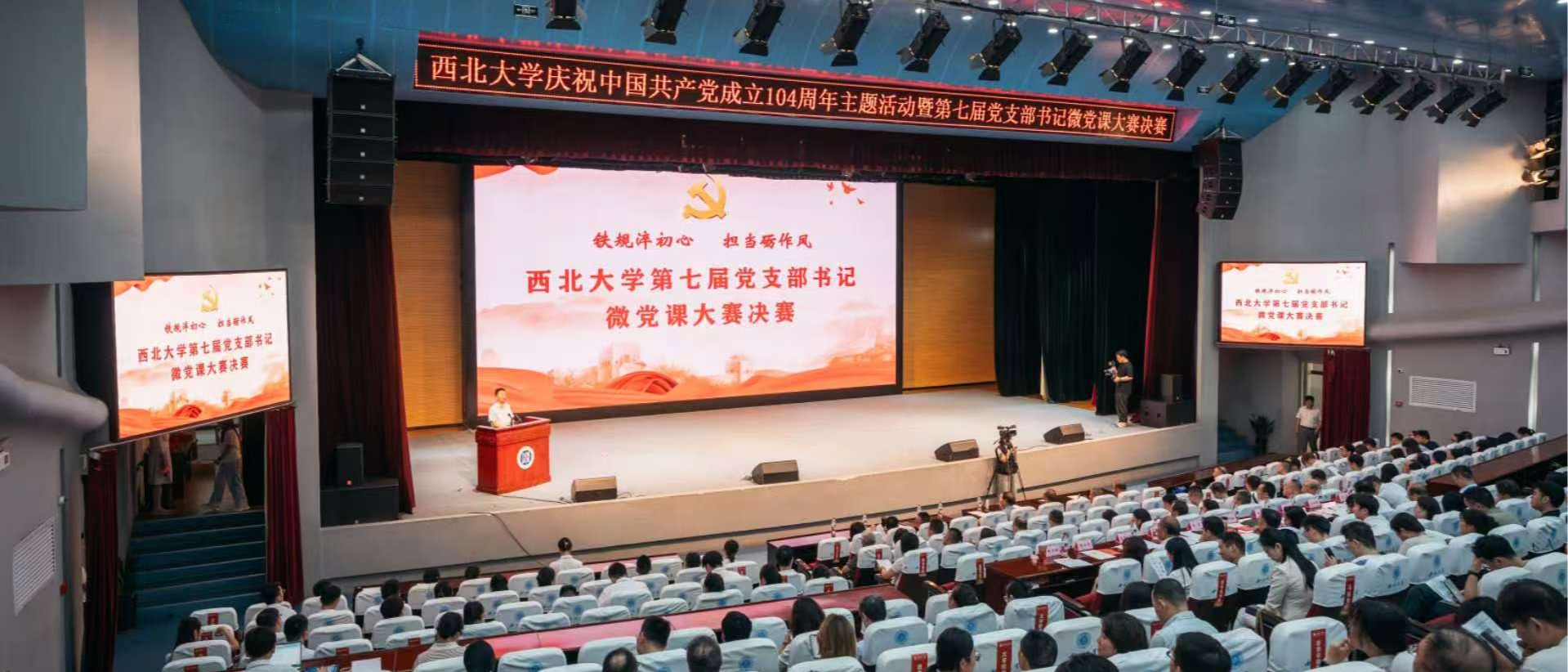学校2025年基层党支部书记专题培训圆满结束