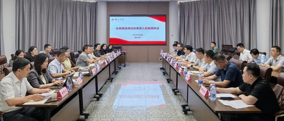 教育部经费监管事务中心来校开展专题调研