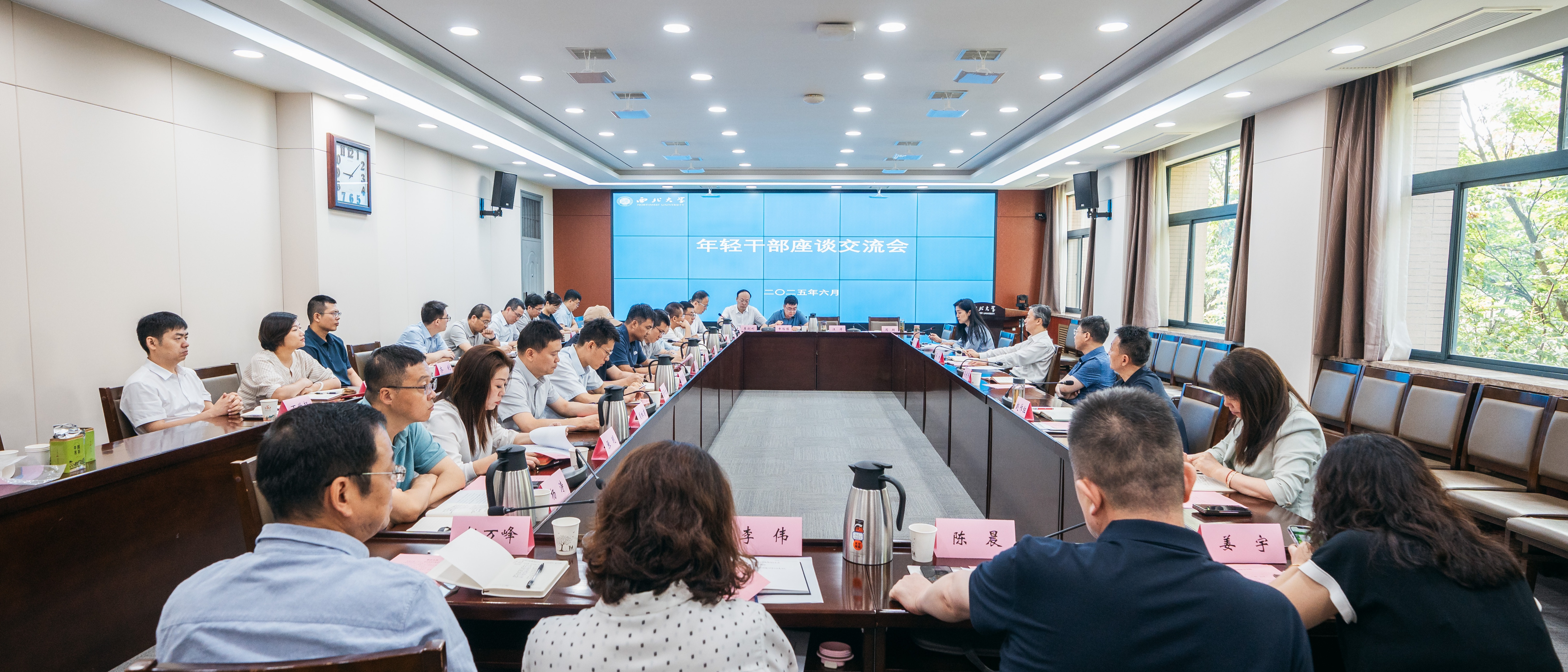学校召开年轻干部交流座谈会