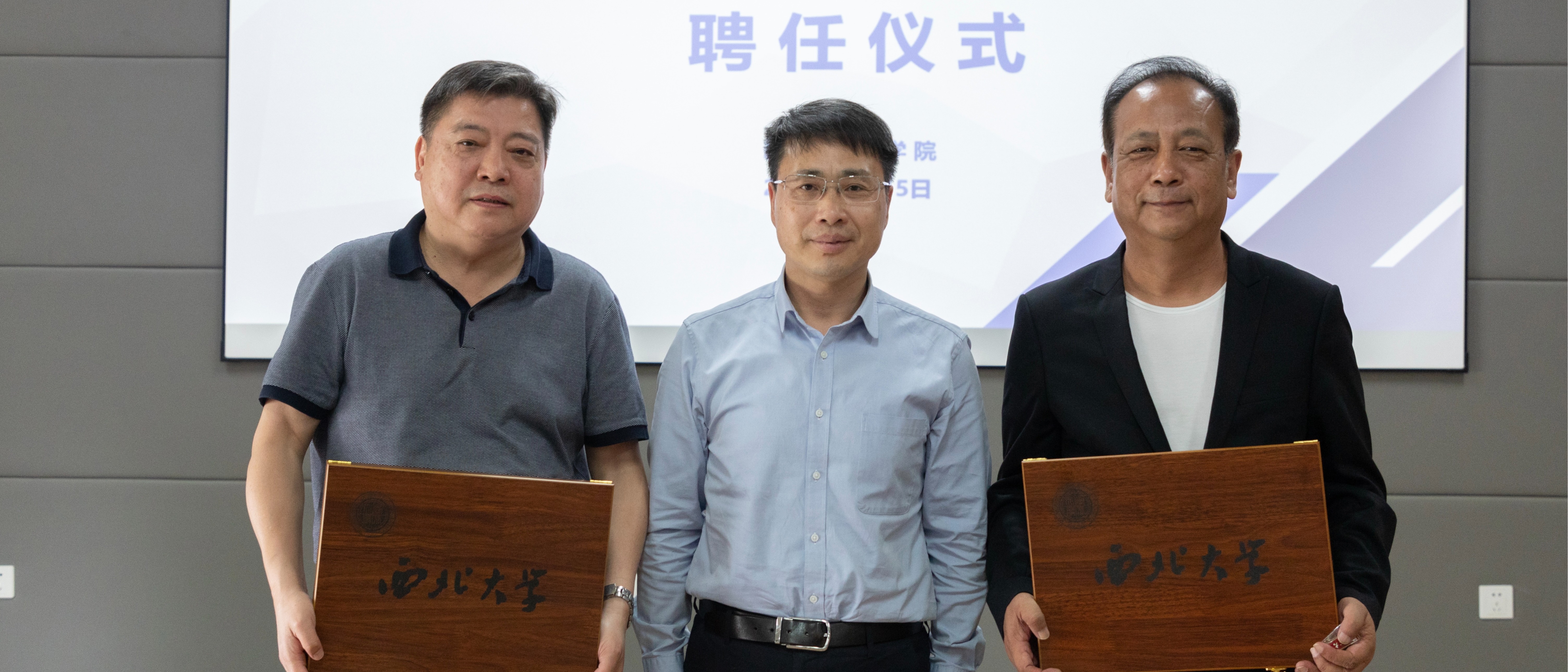 李勇、王浩瑜受聘我校特聘教授