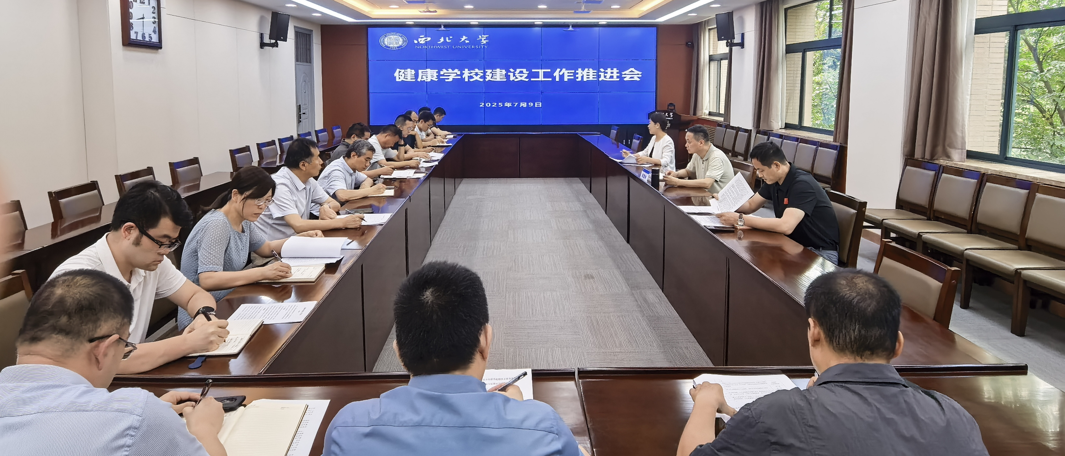 学校召开健康学校建设工作推进会