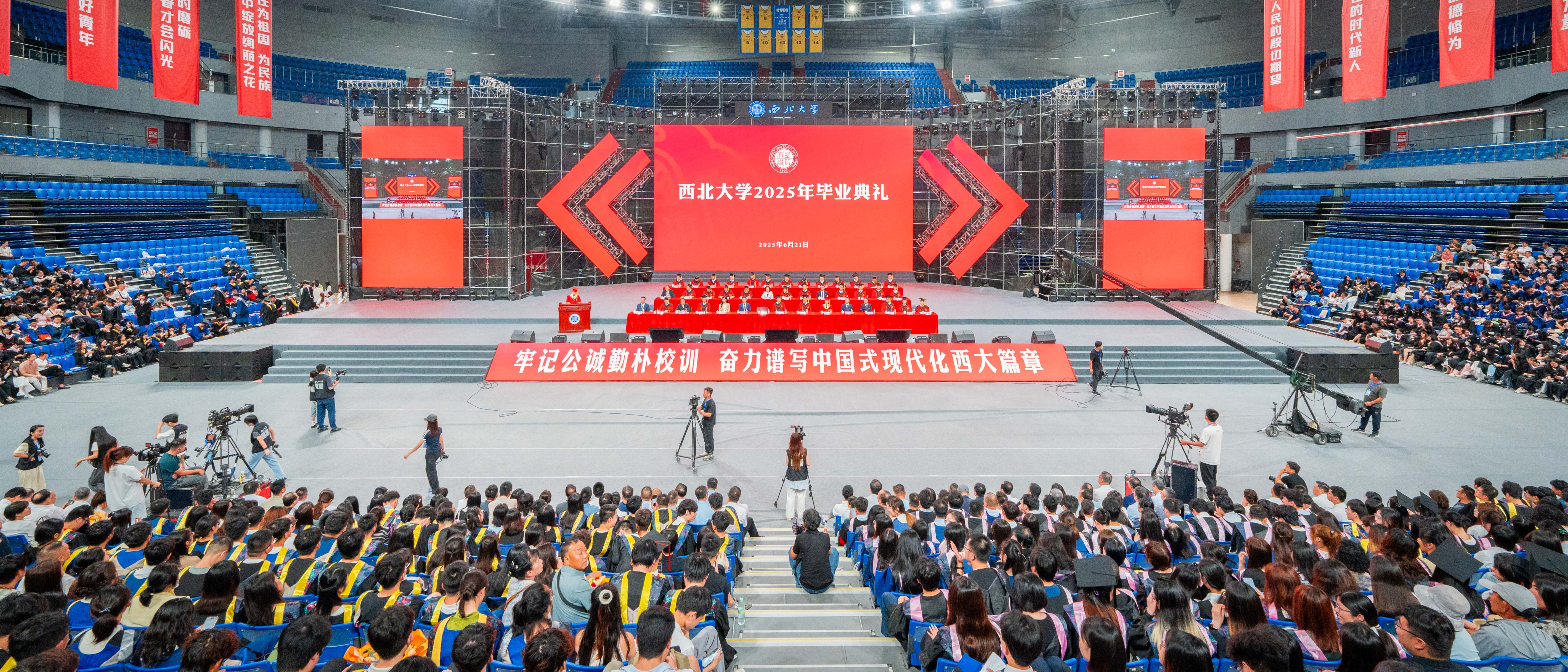 学校举行2025年毕业典礼
