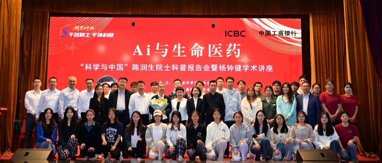 “科学与中国”科普报告会暨杨钟健学术讲座在我校举办