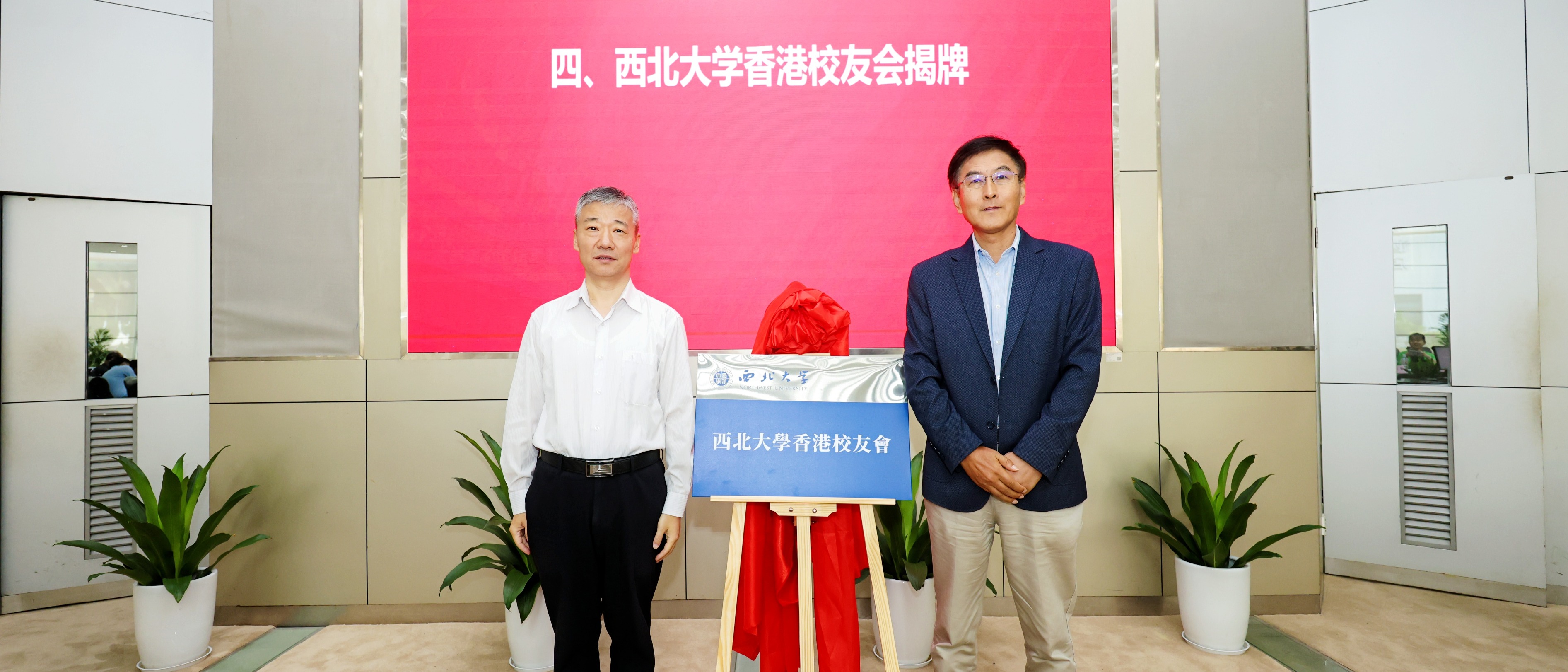 我校成立香港校友会并举办深圳研究院产学研创新论坛
