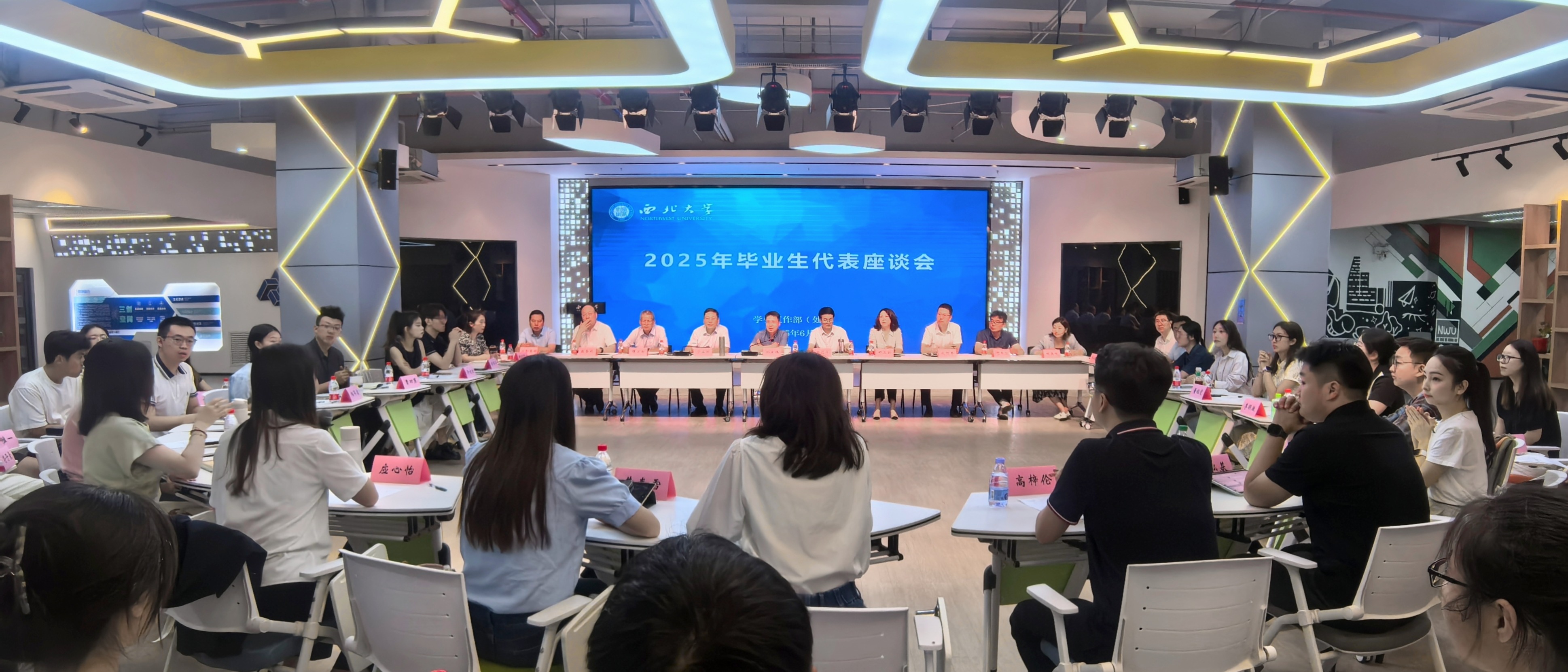 我校召开2025年毕业生代表座谈会