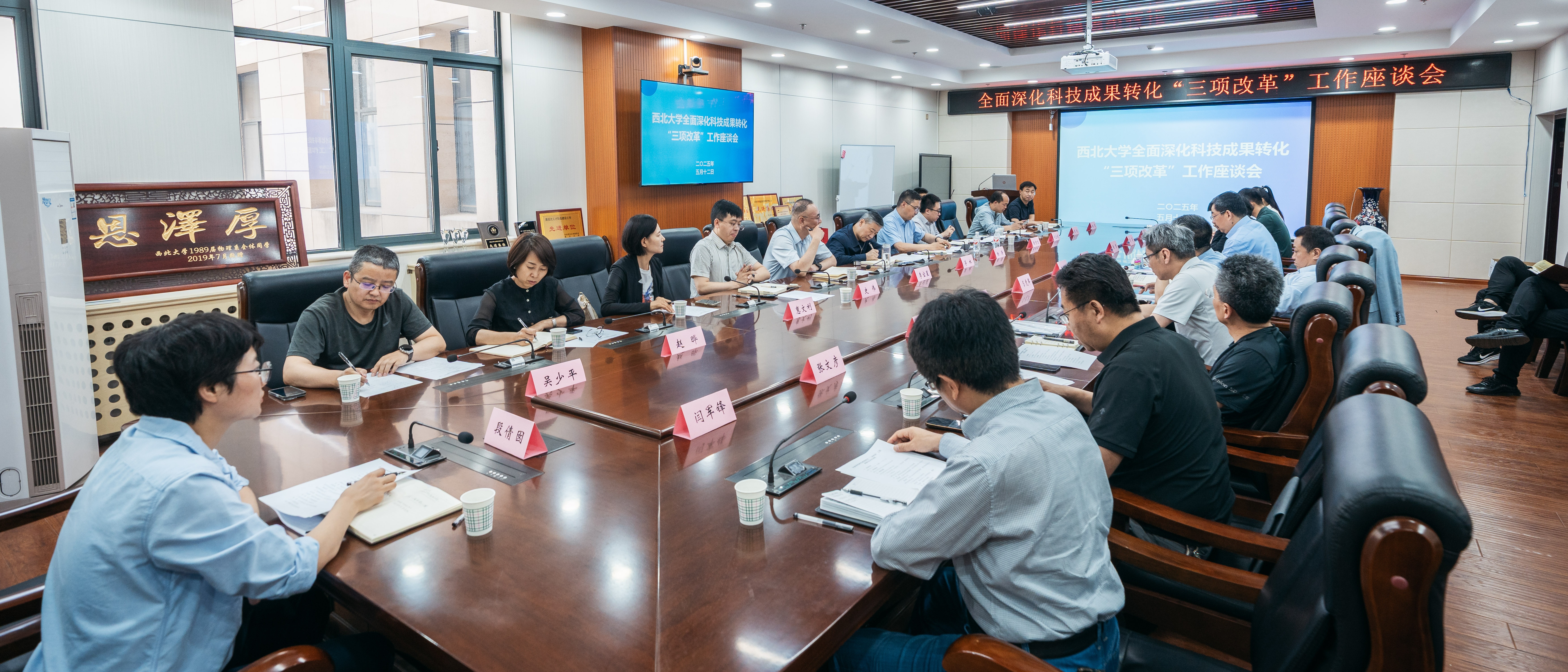 我校召开全面深化科技成果转化“三项改革”工作座谈会