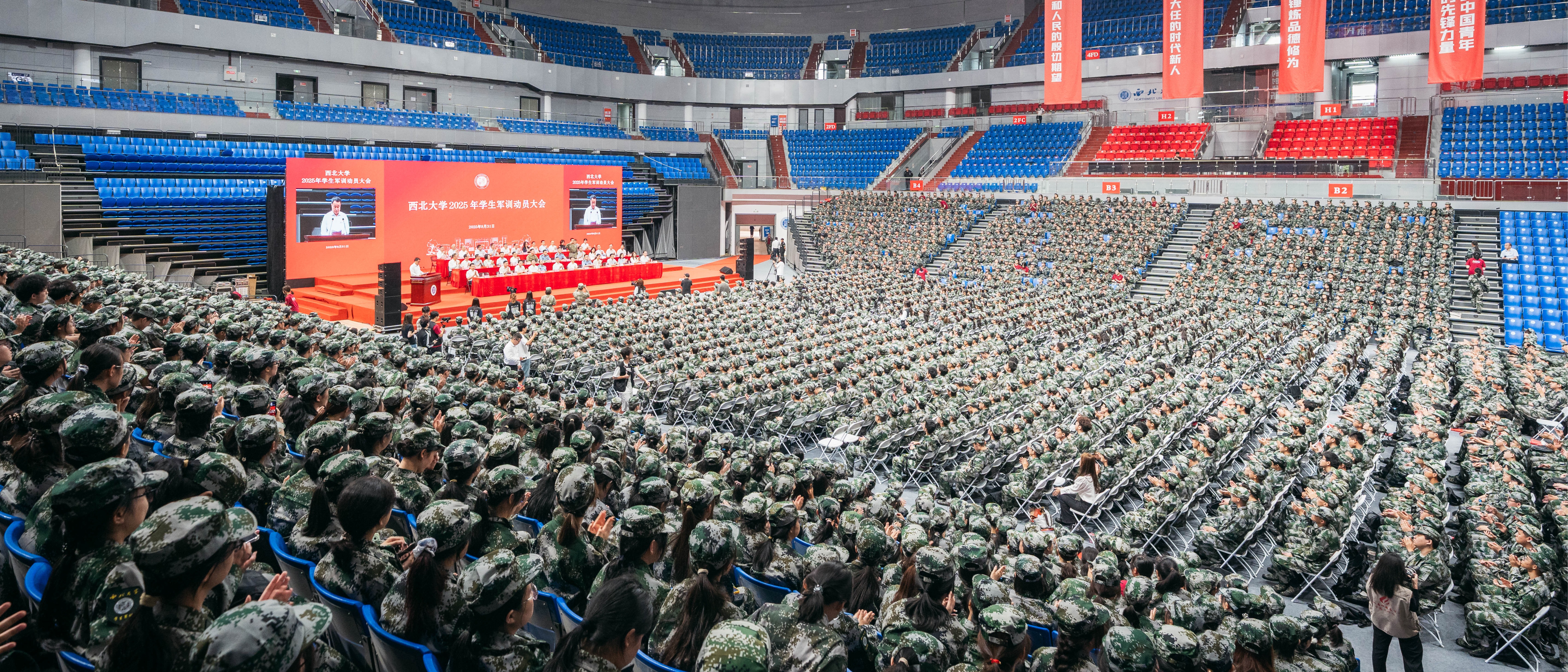 我校举行2025年学生军训动员大会