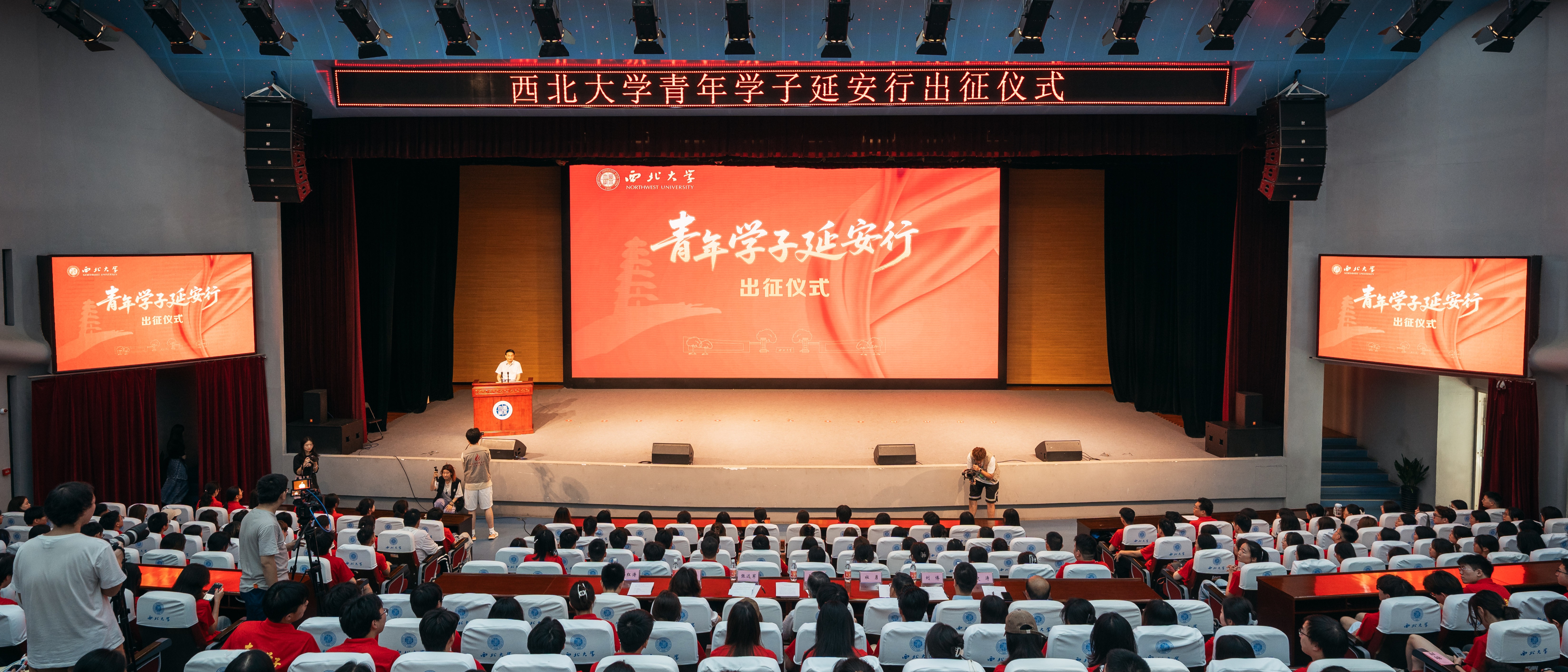 我校举行“青年学子延安行”出征仪式