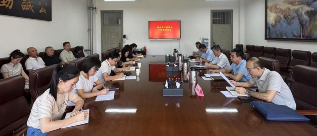 学校召开新组建国有资产管理处成立暨干部宣布会议