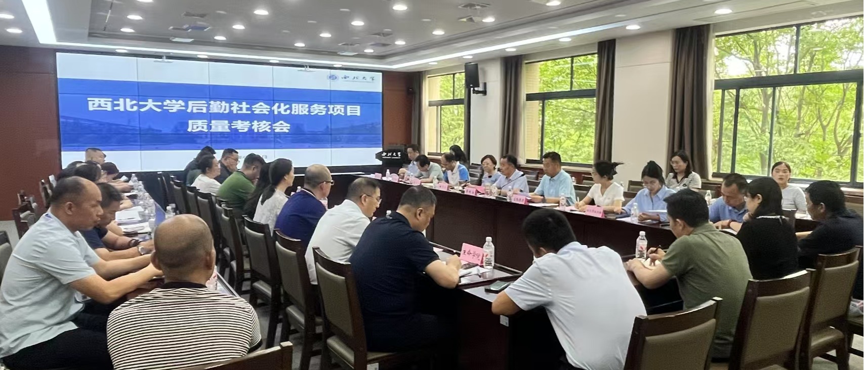学校召开后勤社会化服务项目质量考核会