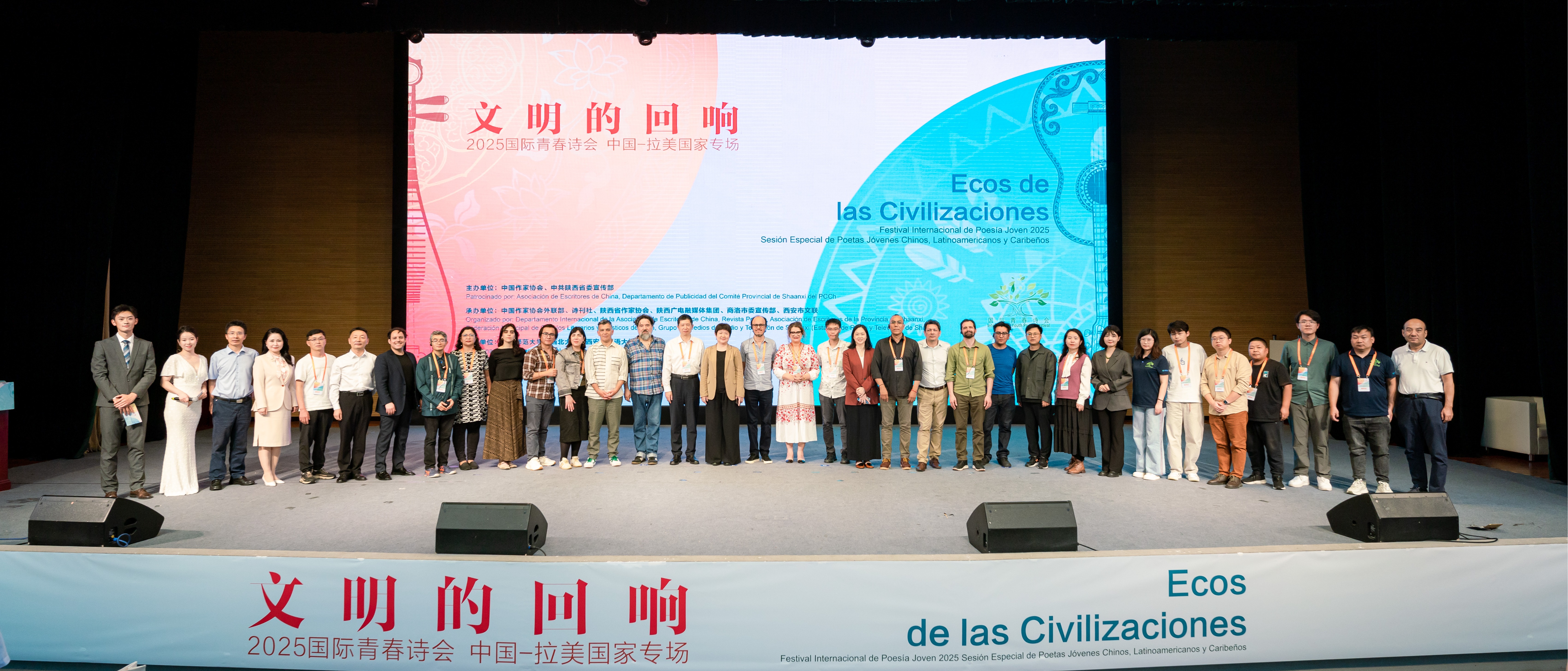 2025国际青春诗会（中国-拉美国家专场）诗歌交流活动在我校举办