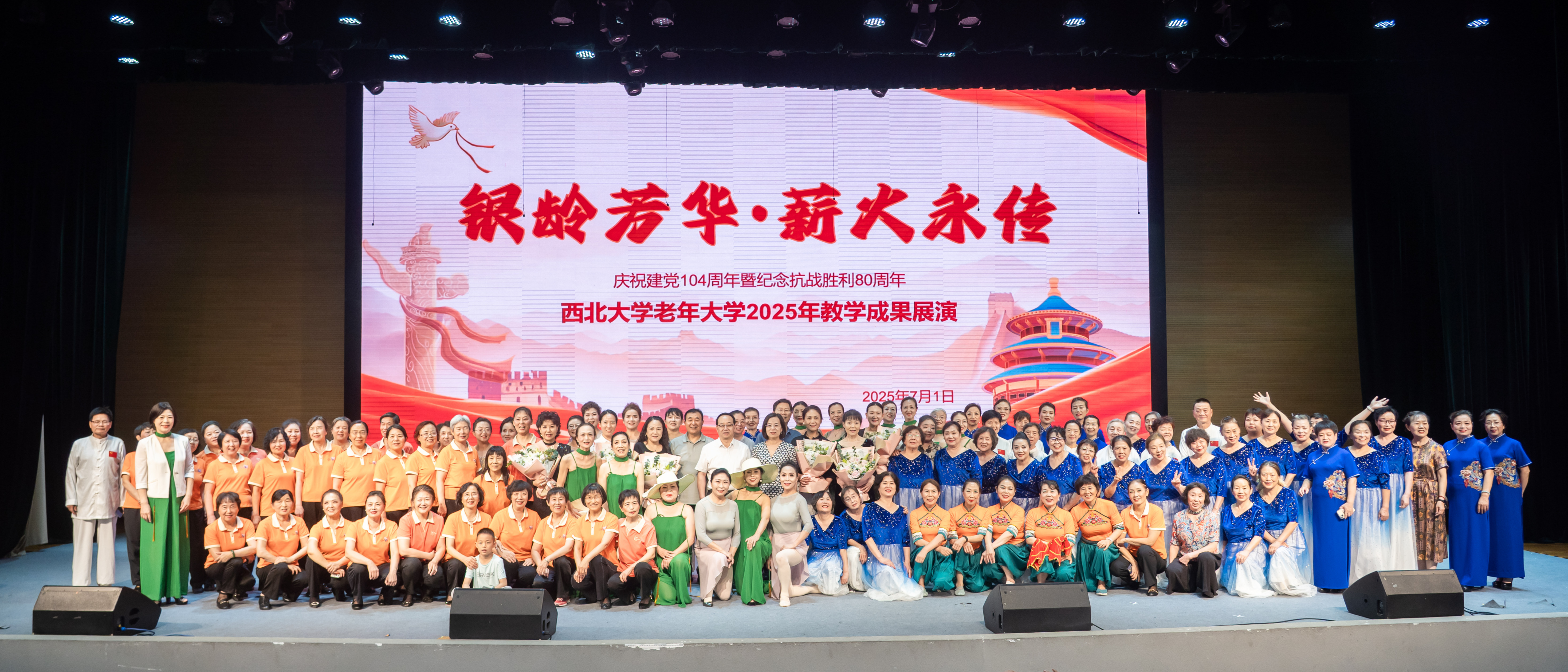 我校老年大学举办教学成果展演