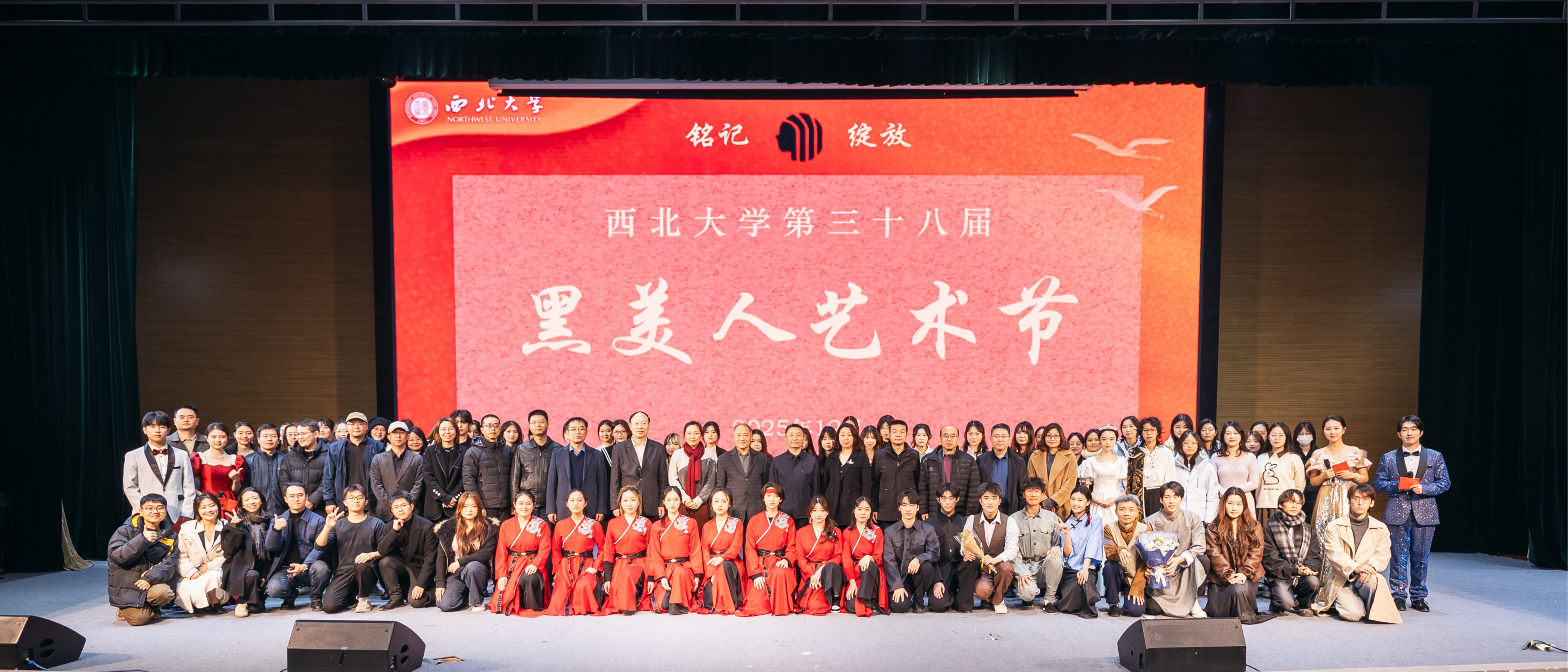 我校举办第三十八届“黑美人”艺术节