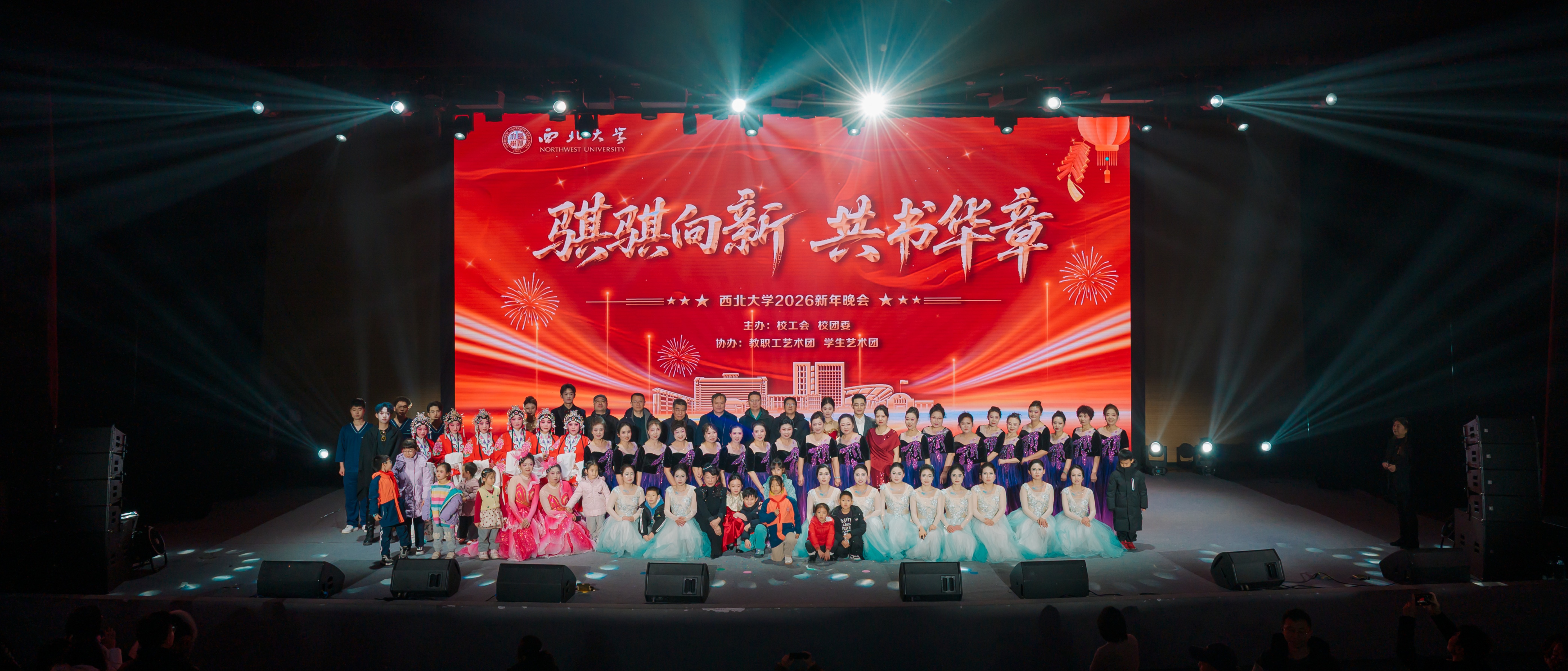 师生载歌载舞迎新年