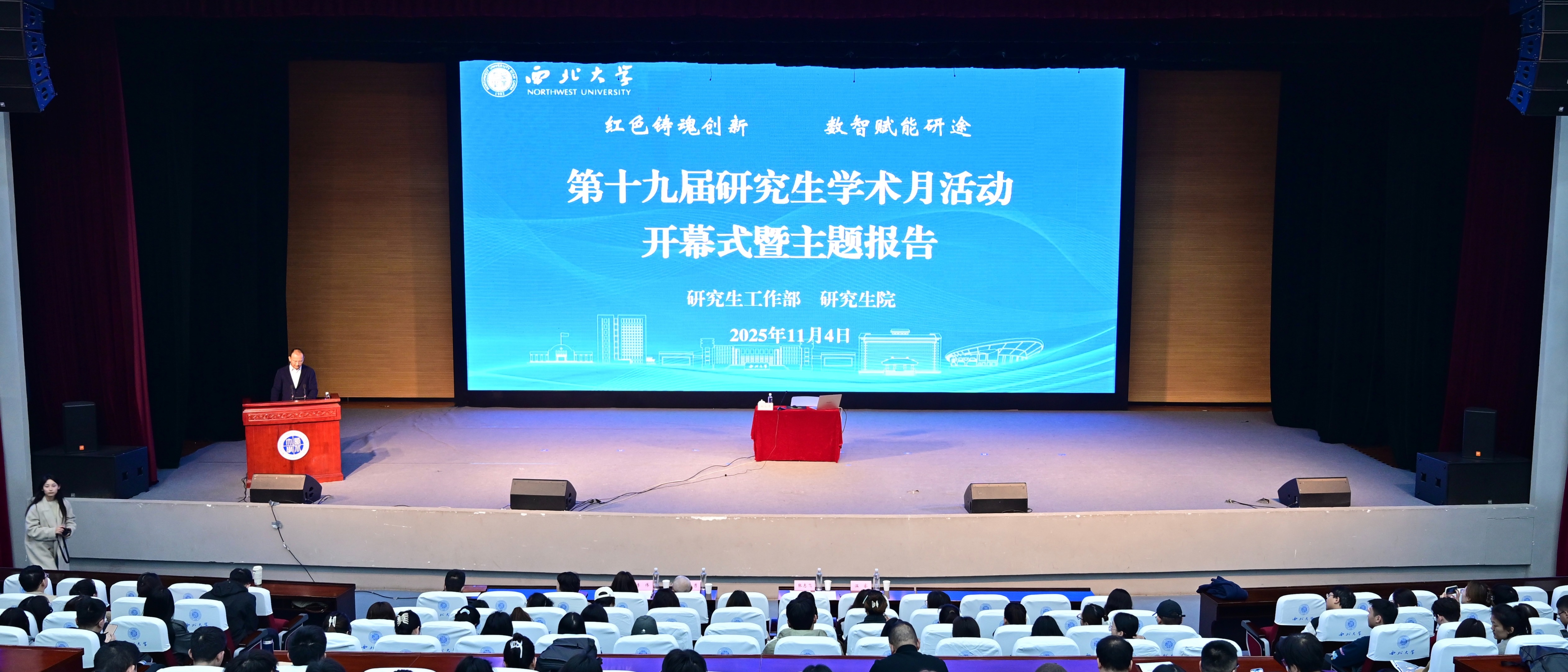 我校举办第十九届研究生学术月活动开幕式暨主题报告