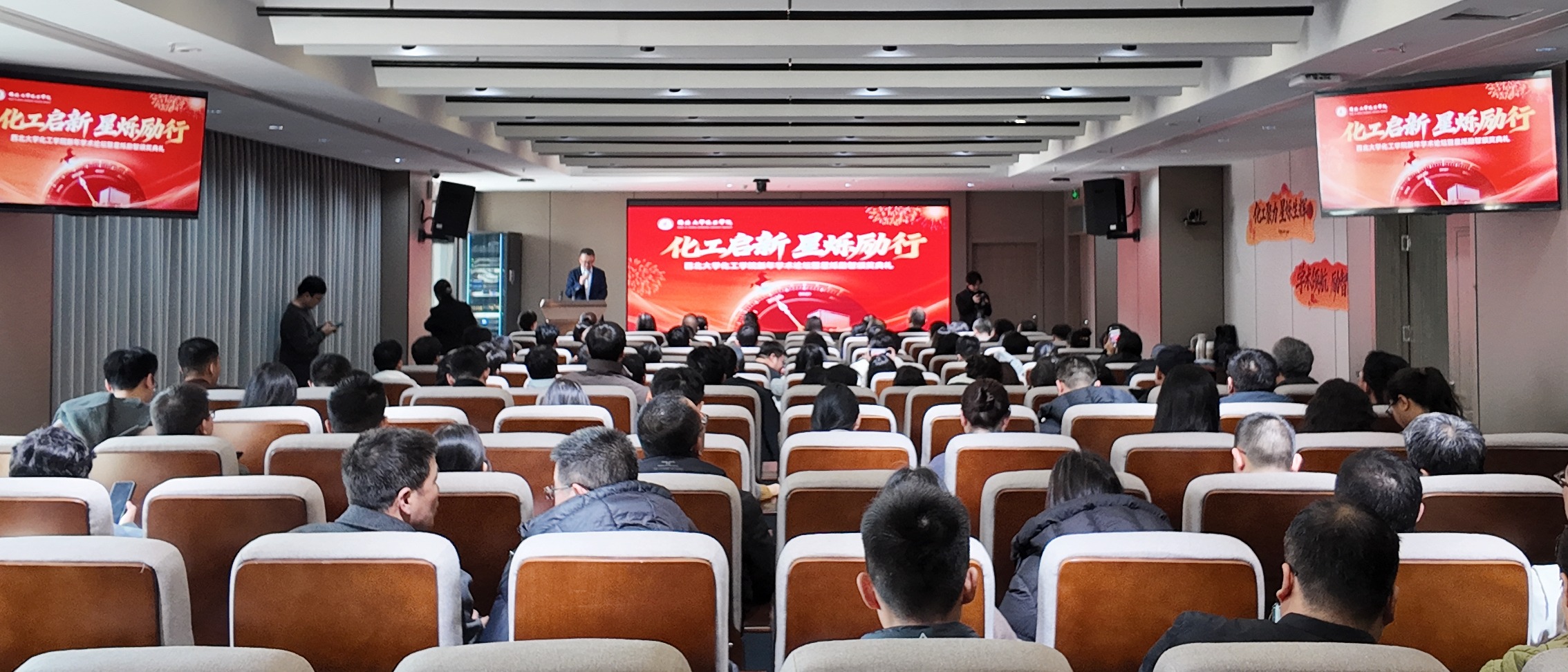 化工学院举办新年学术论坛暨“星烁励智”颁奖典礼