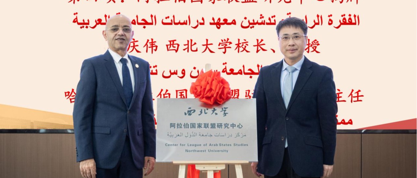 阿拉伯国家联盟驻华代表处来校访问