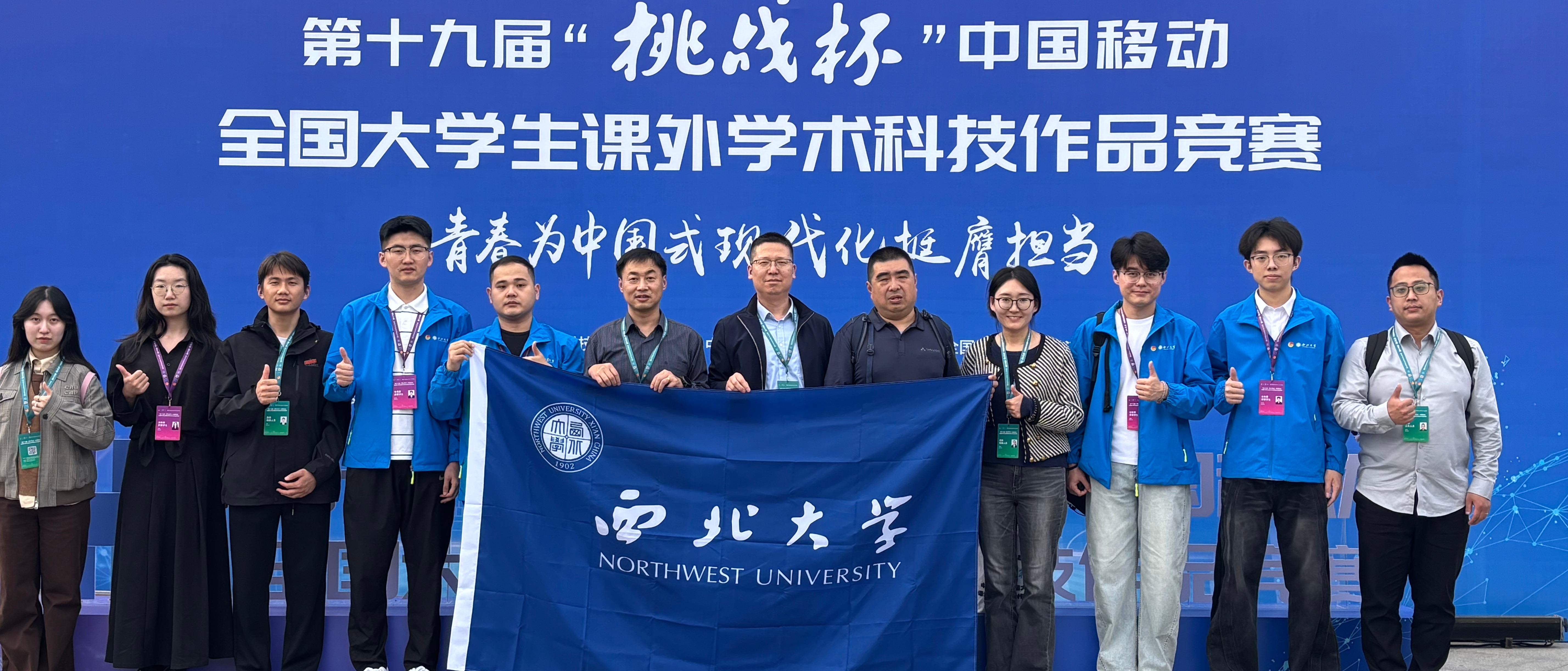 我校作品在第十九届“挑战杯”中国移动全国大学生课外学术科技作品竞赛中荣获佳绩