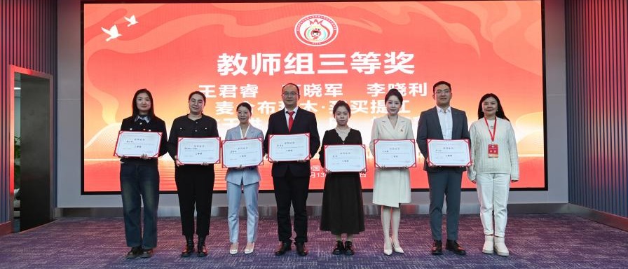 我校在西北高校青年师生铸牢中华民族共同体意识主题演讲比赛中获佳绩