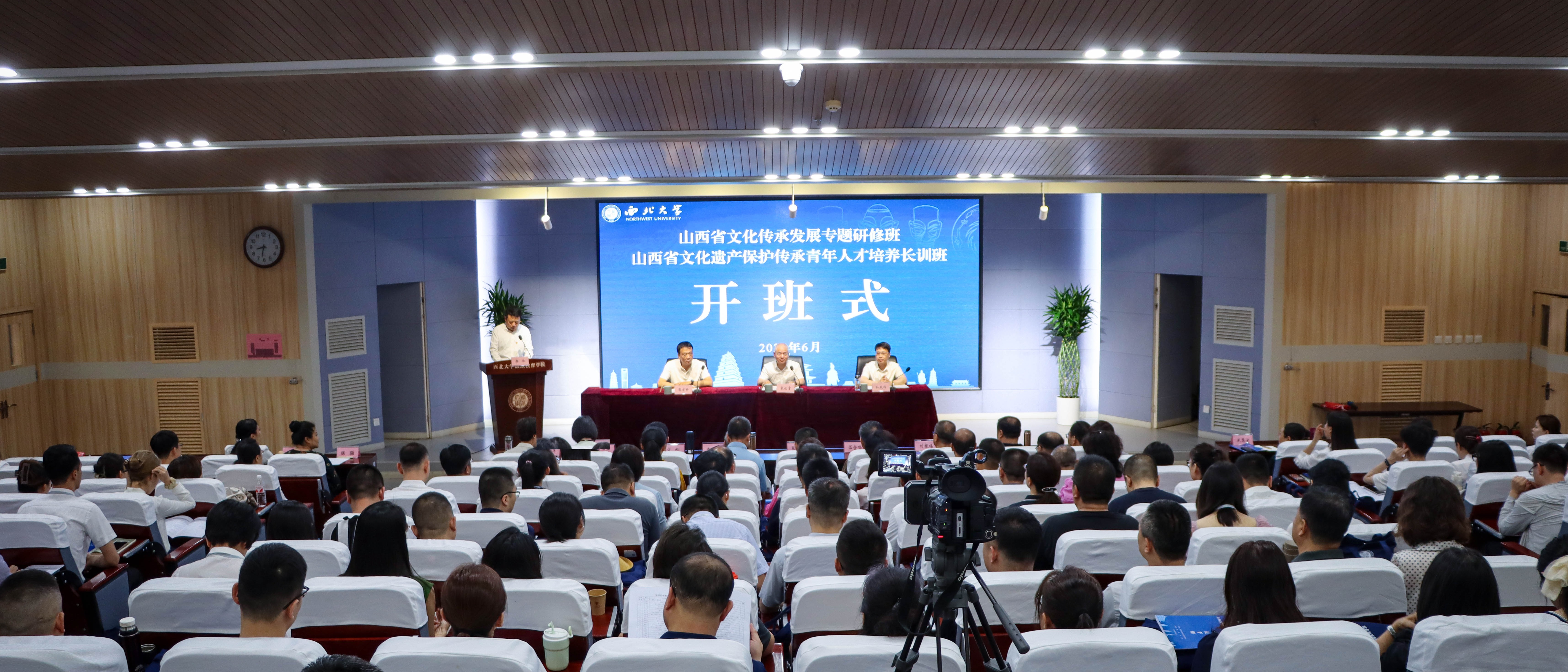 山西省文化传承发展专题研修班、文化遗产保护传承青年人才培养长训班在我校开班