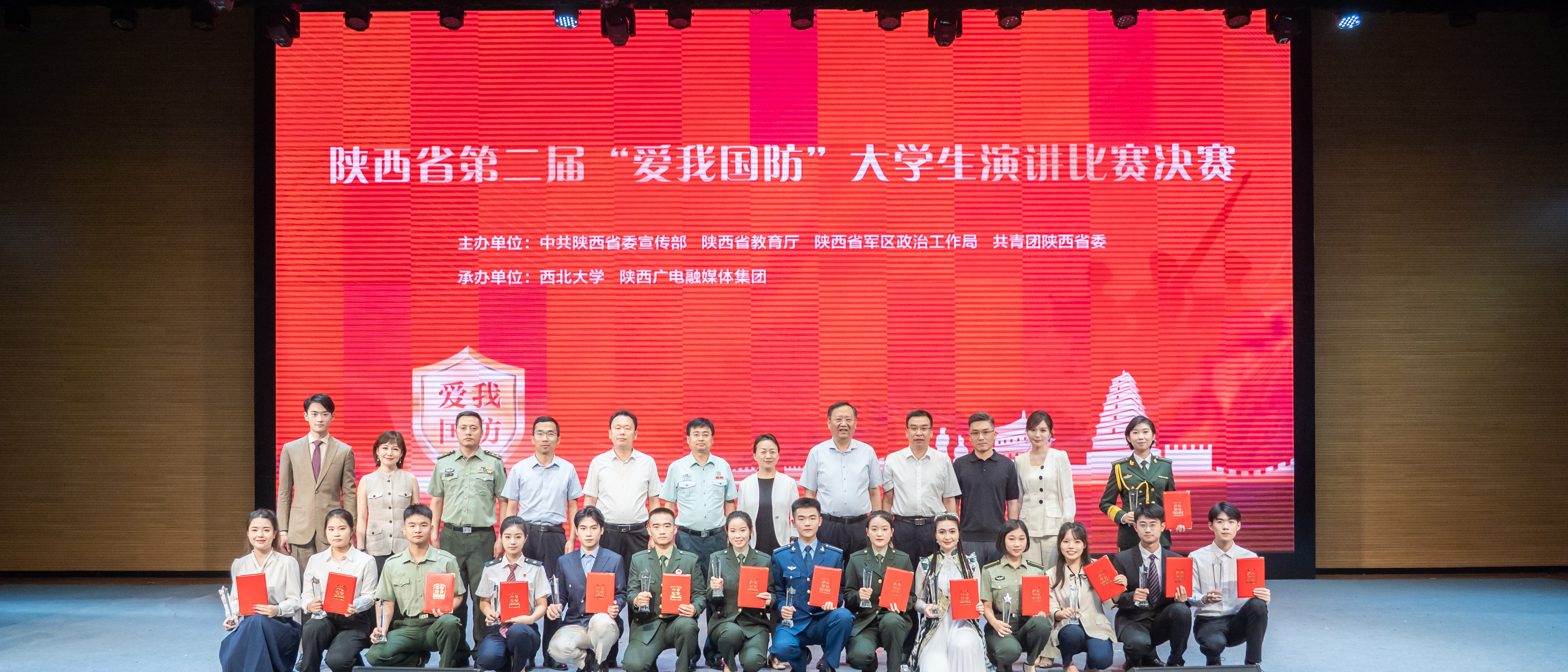 陕西省第二届“爱我国防”大学生演讲比赛决赛在我校举办