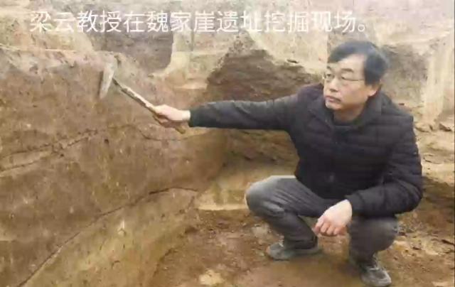 秦文化考古重大突破魏家崖遗址确认为秦都邑“汧渭之会”-西北大学