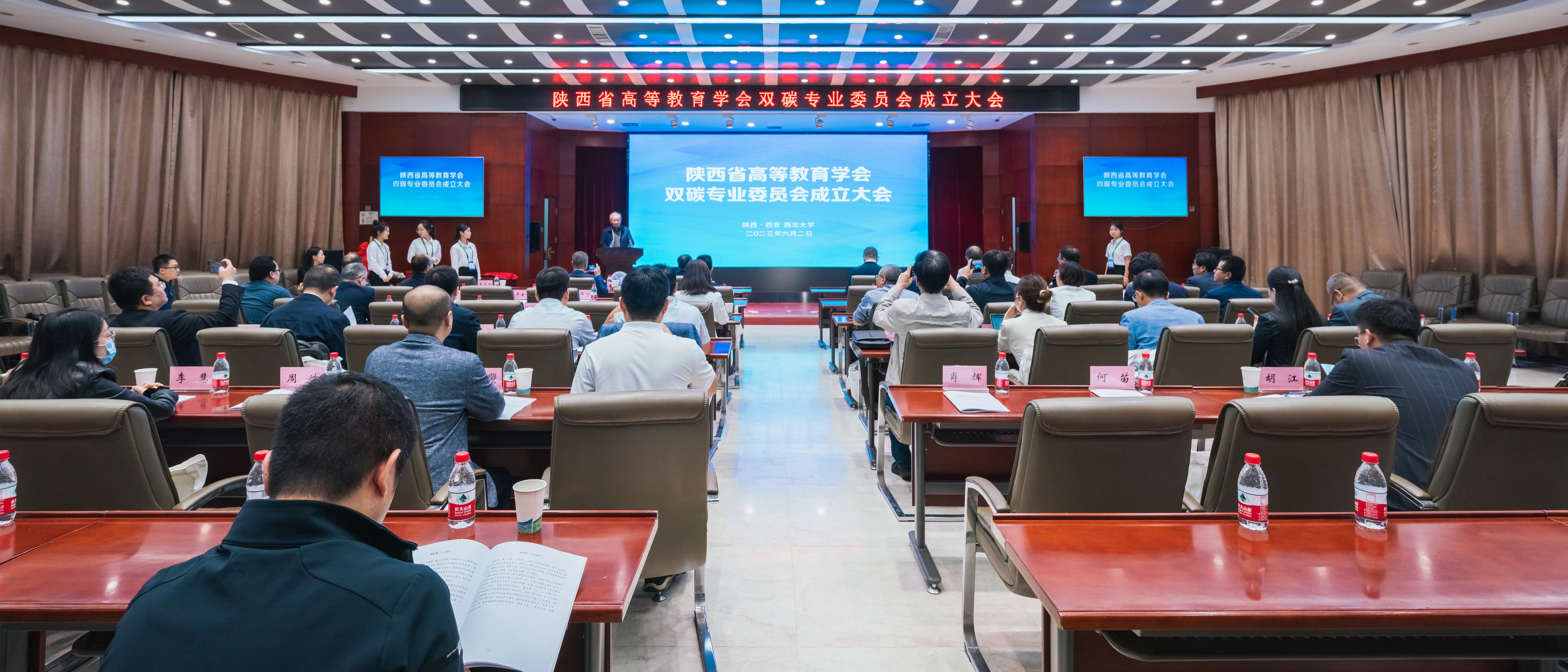 我校发起的陕西省高等教育学会双碳专业委员会正式成立