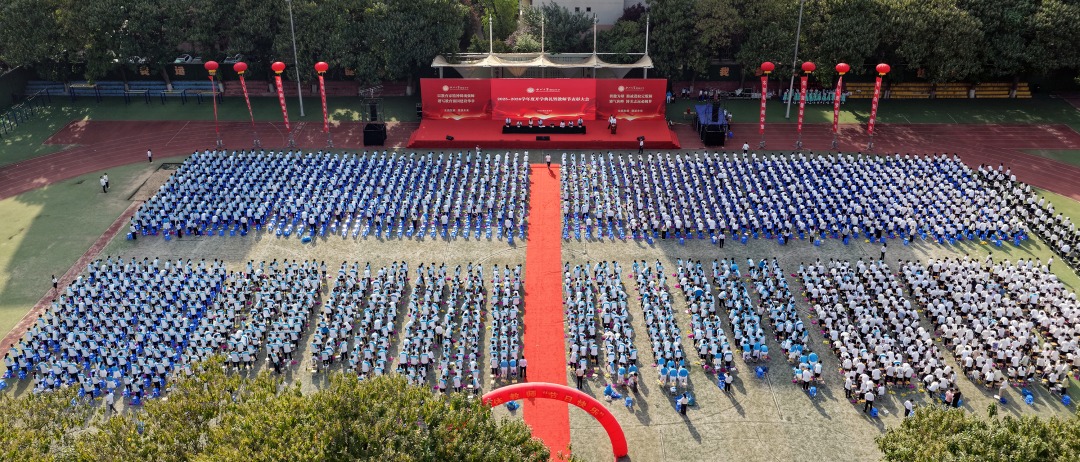 附中举行2025-2026学年度开学典礼暨教师节表彰大会
