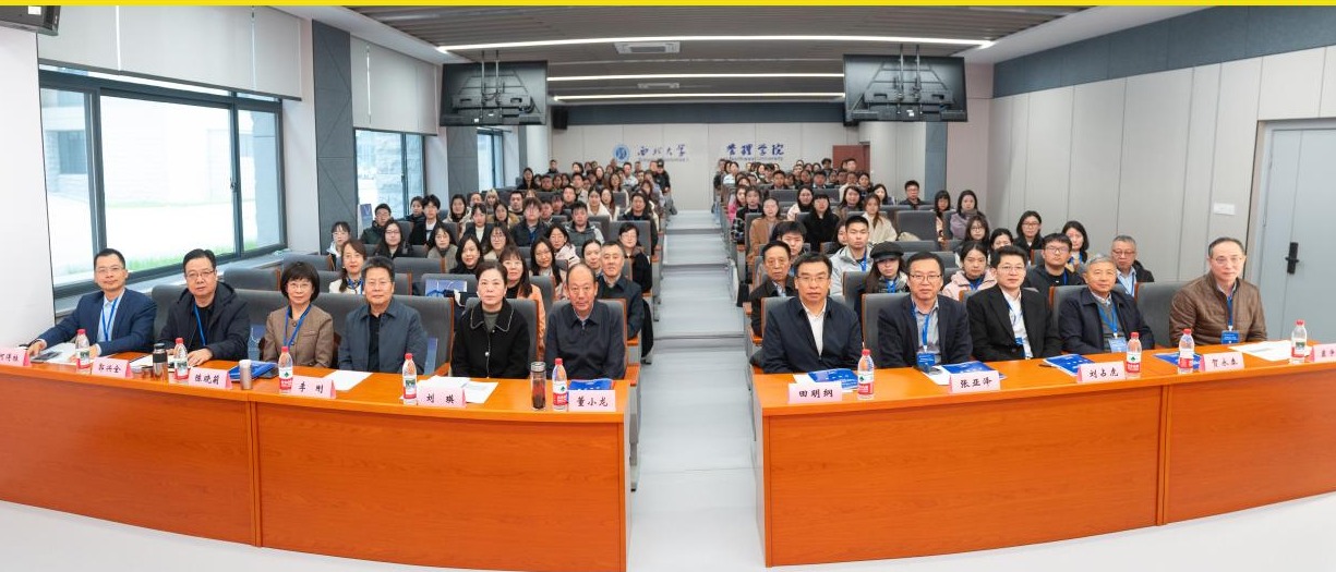 陕西省政治学会2025年学术年会暨“中国之治与中国式现代化”学术研讨会在我校召开