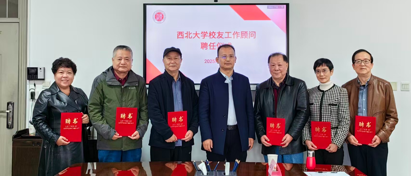 学校举行首届校友工作顾问聘任仪式