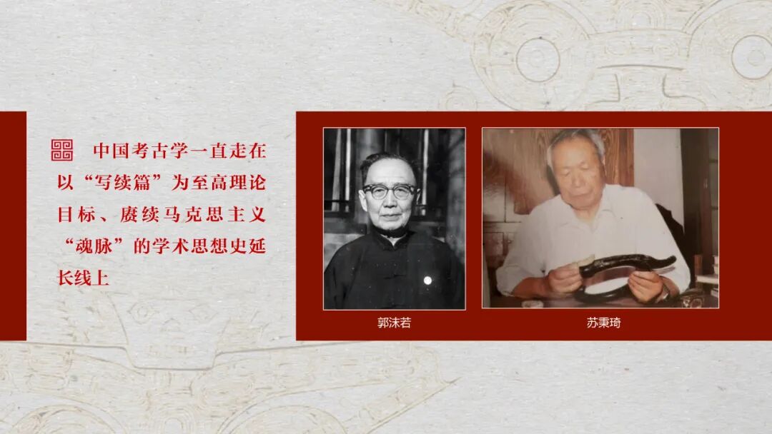 感悟良渚:重思文明的天人之际——西北大学校长、文化遗产学院教授孙庆伟在第三届“良渚论坛”上的发言 感悟良渚:重思文明的天人之际——西北大学校长、文化遗产学院教授孙庆伟在第三届“良渚论坛”上的发言