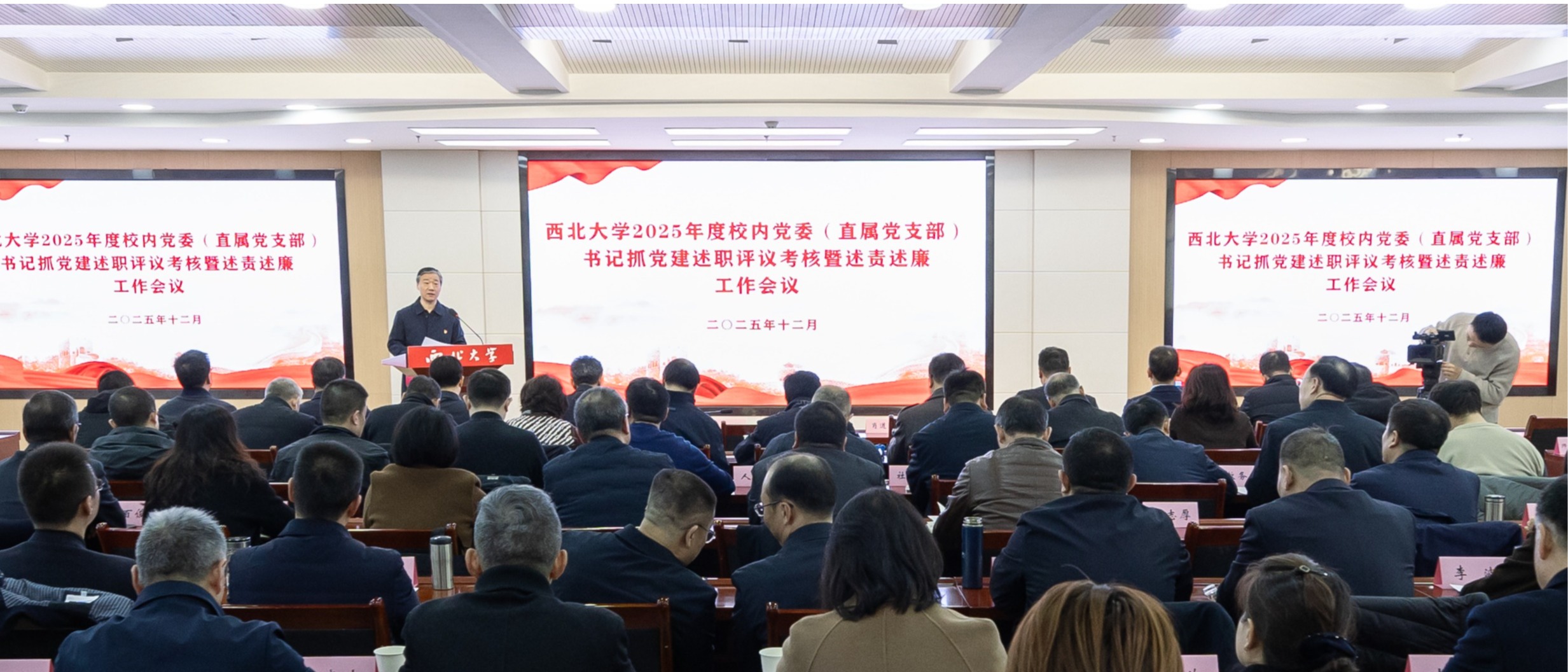 学校召开二级党组织书记抓党建述职评议考核暨述责述廉工作会议