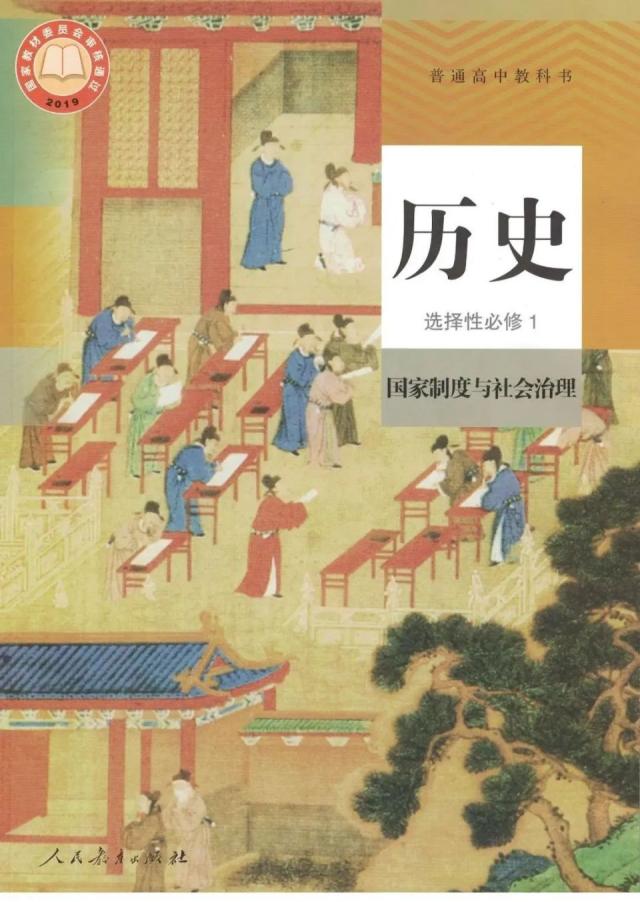 『 皇佛漢洋 四學問答 』 四学問答 大賀賢勵 著 西村法蔵館 明治16年 希少 西北大学博物馆“汉并天下”瓦当、井真成墓志铭入选中学历史教材