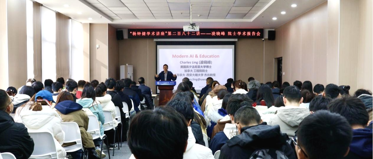 凌晓峰院士作“深度学习与人工智能——我们该做什么？”报告