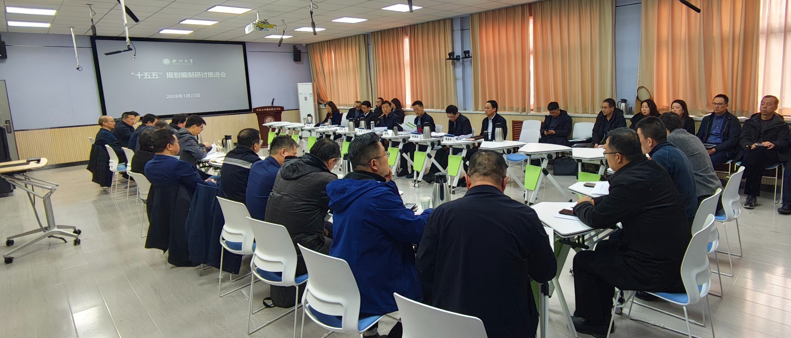 学校召开“十五五”规划编制研讨推进会