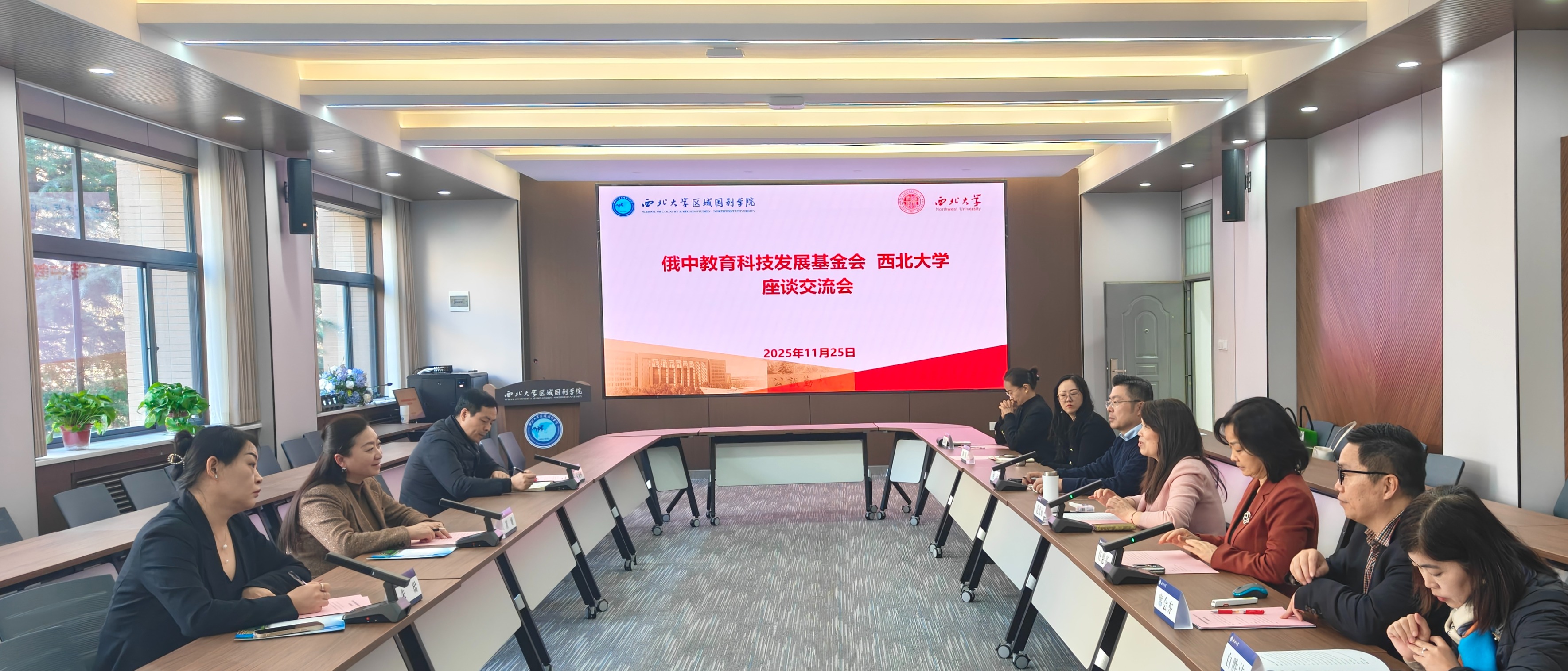 俄中教育科技发展基金会来我校交流座谈