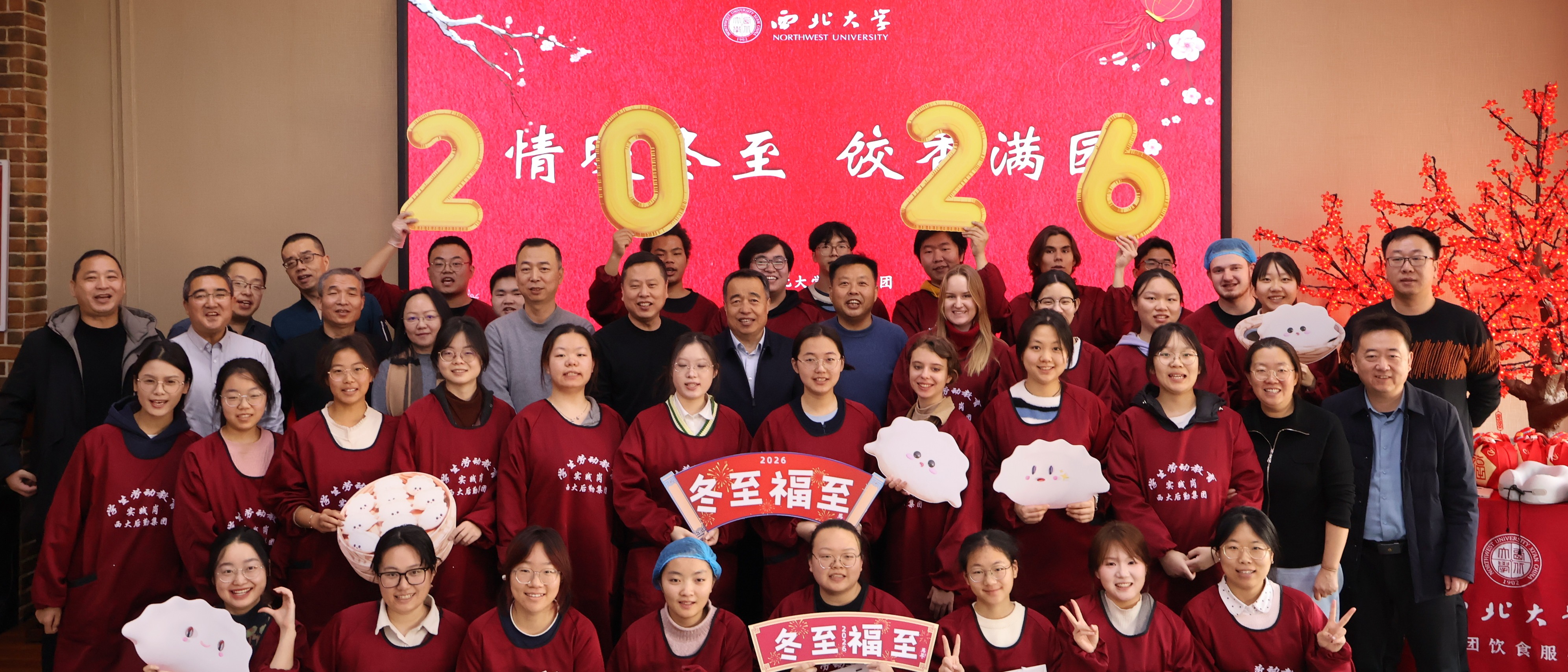 我校举办“情暖冬至 饺香满园”冬至节庆文化育人活动