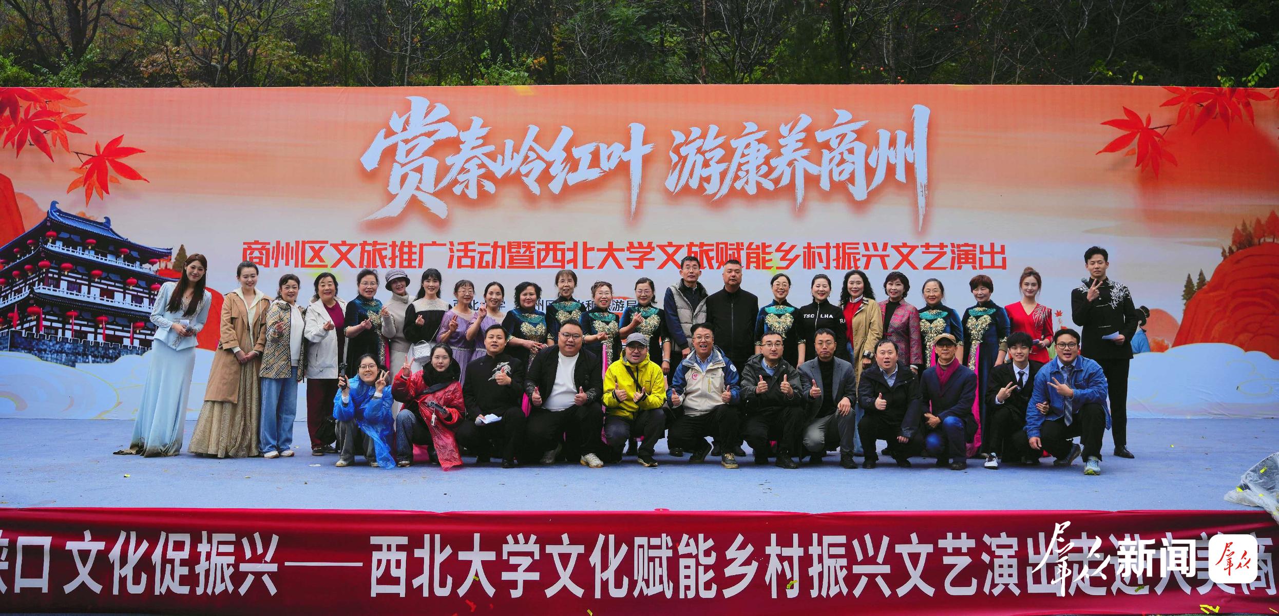 西北大学和铁炉子村演出队伍合影。