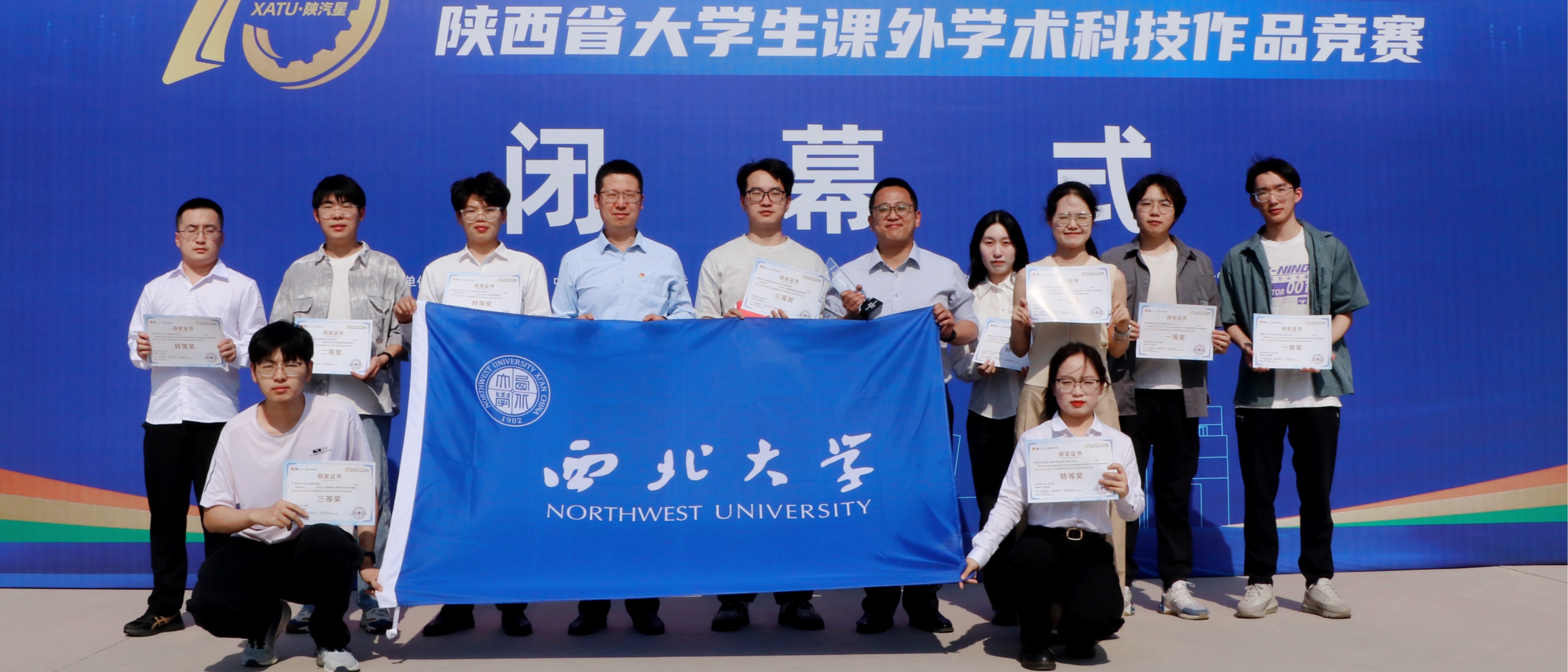 我校在第十五届“挑战杯”陕汽集团陕西省大学生课外学术科技作品竞赛中荣获佳绩