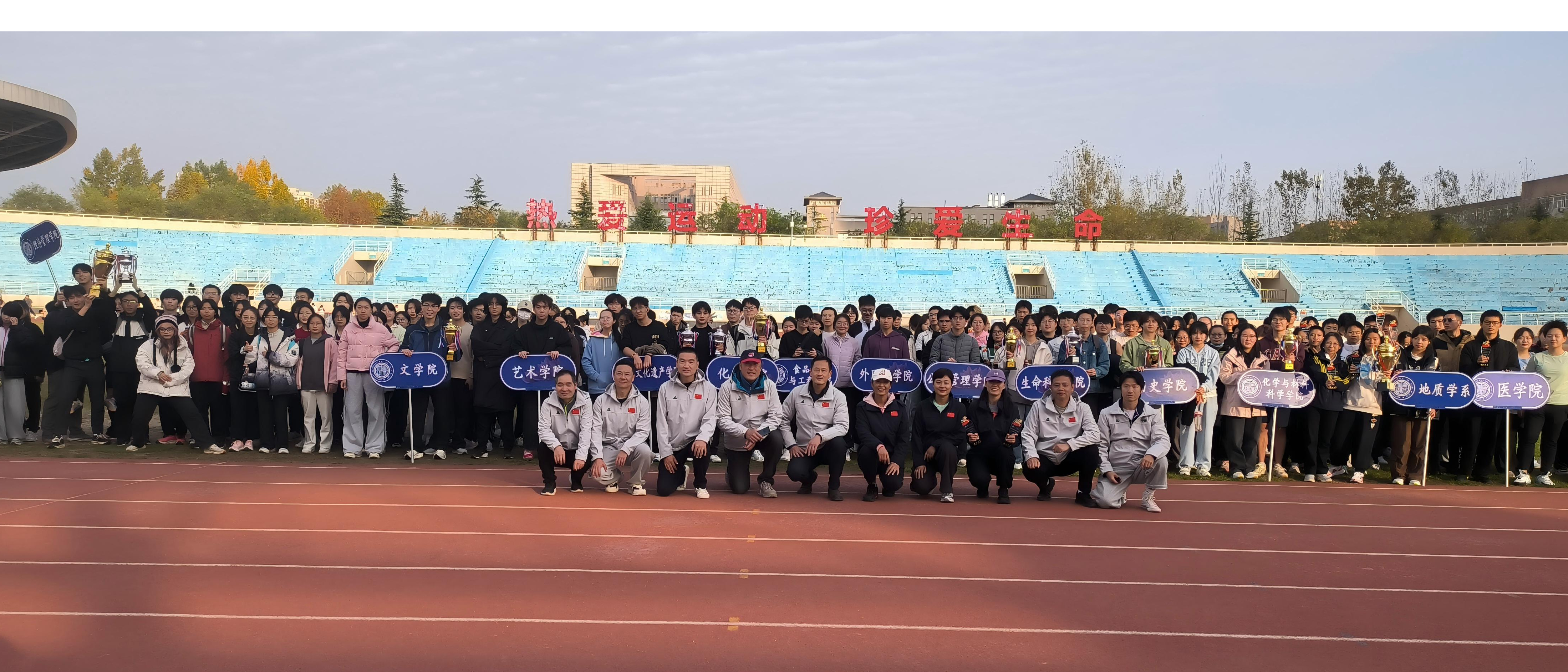 我校举办首届学生体质健康测试运动会