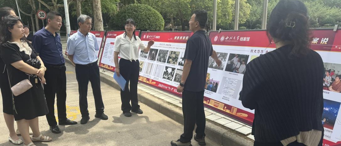 学校开展国际档案日系列宣传活动
