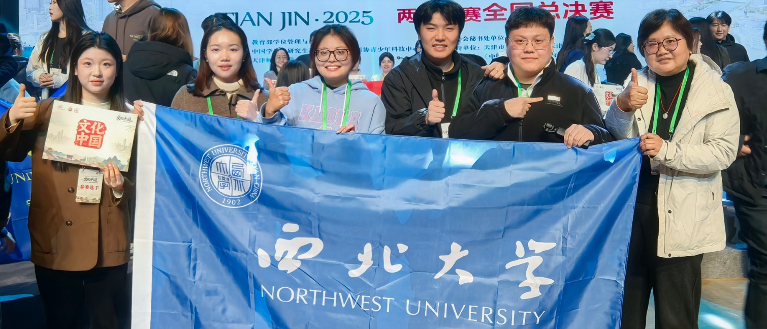 我校研究生获第二届中国研究生“文化中国”两创大赛全国总决赛一等奖
