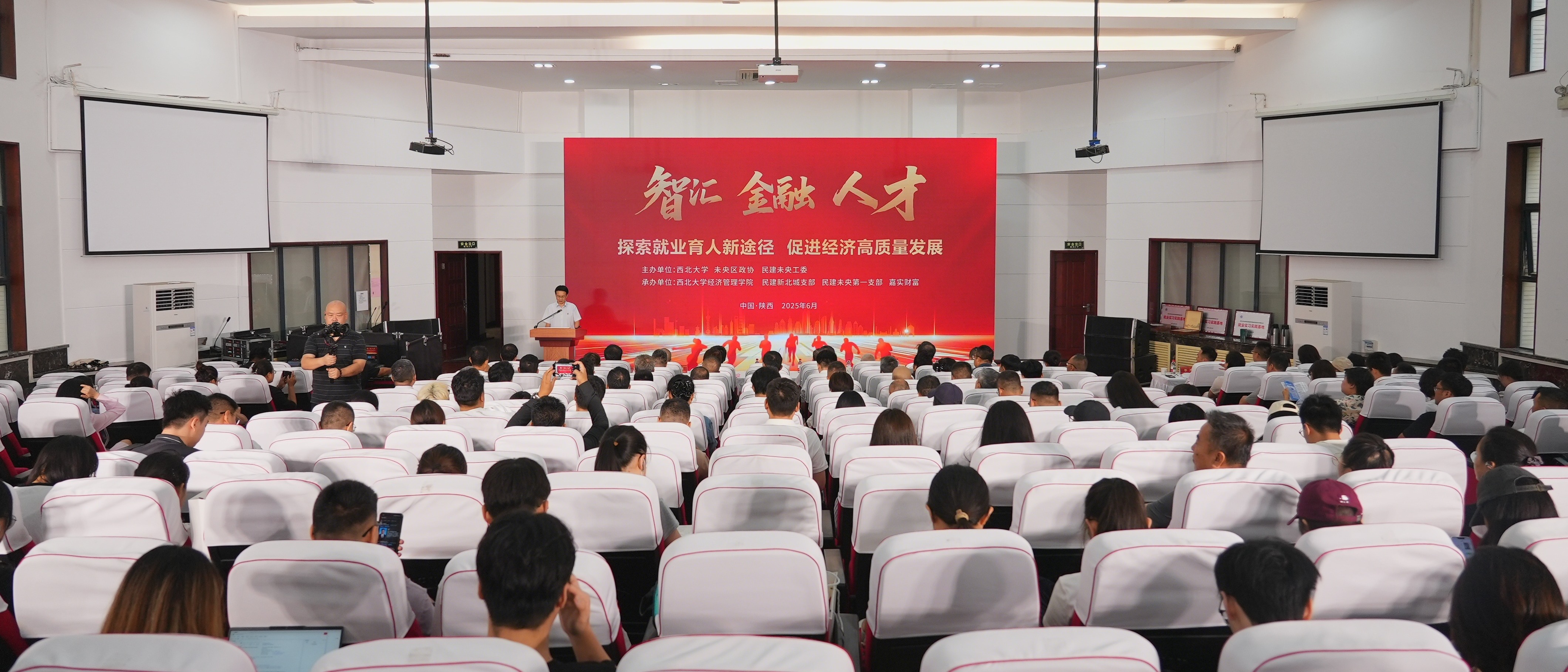 “智汇・金融・人才——探索就业育人新途径，促进经济高质量发展”主题活动在我校举行