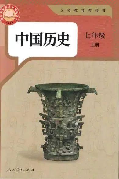 西北大学博物馆“汉并天下”瓦当、井真成墓志铭入选中学历史教材